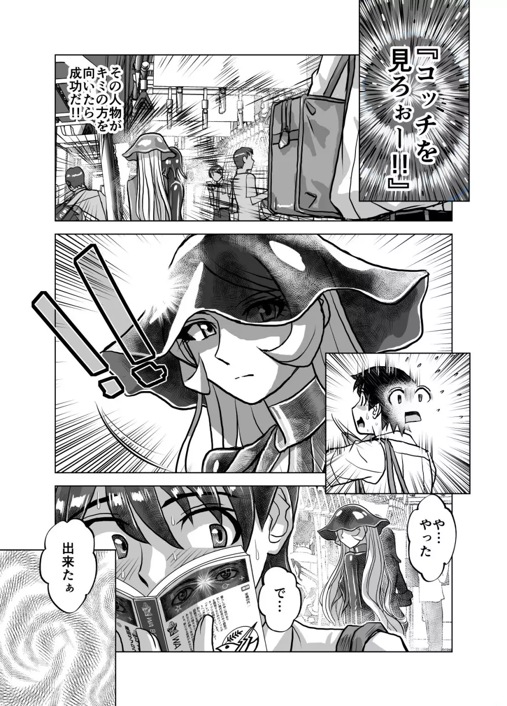 BEYOND~愛すべき彼方の人びと 1~10 Page.361