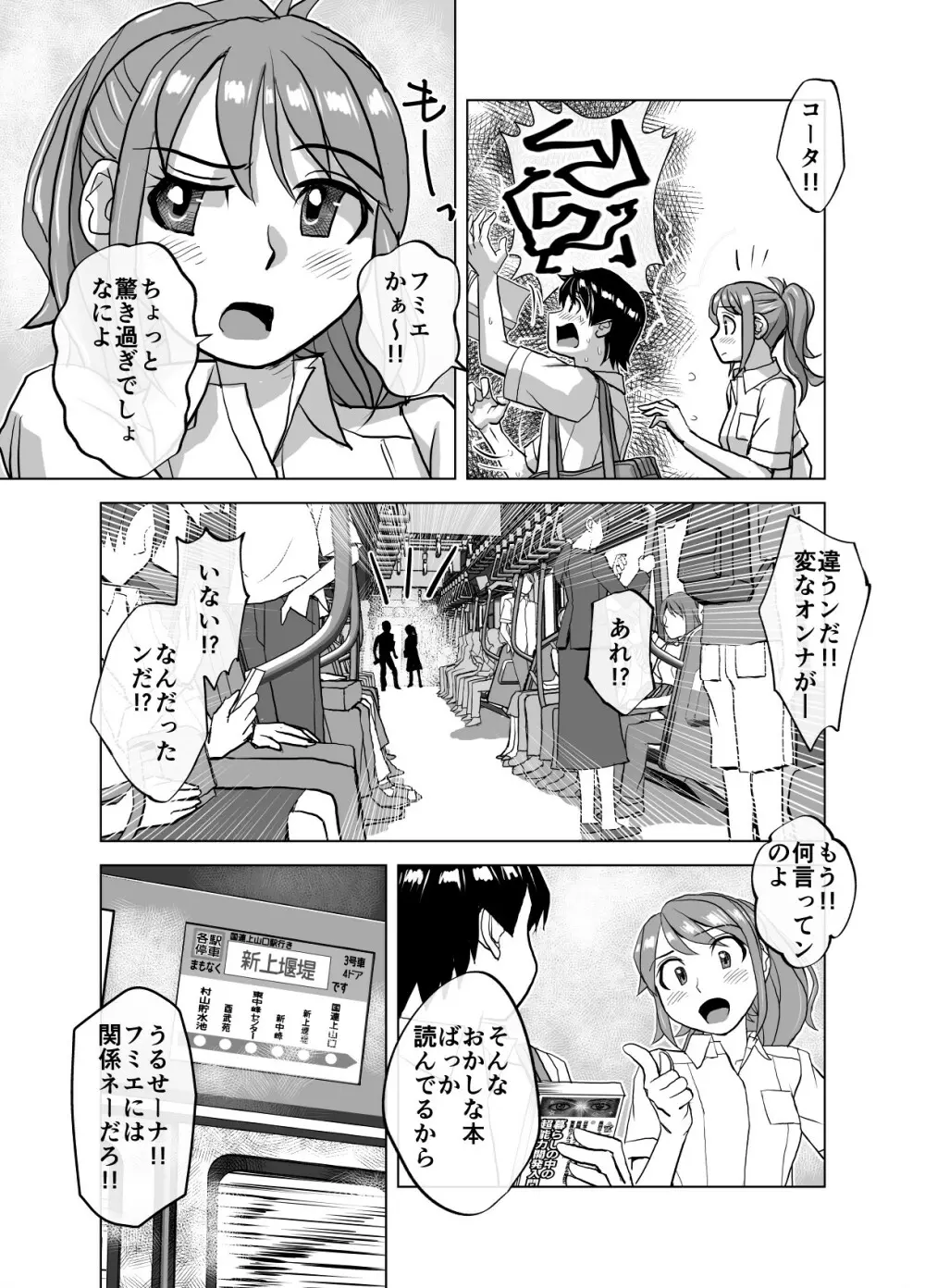 BEYOND~愛すべき彼方の人びと 1~10 Page.363