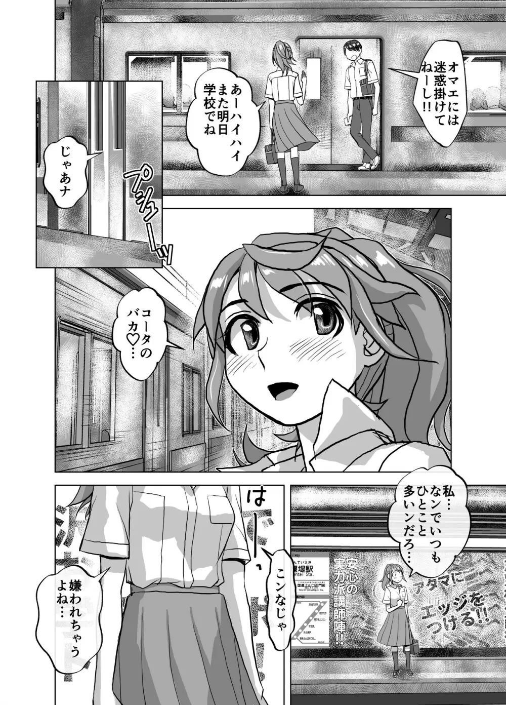 BEYOND~愛すべき彼方の人びと 1~10 Page.364