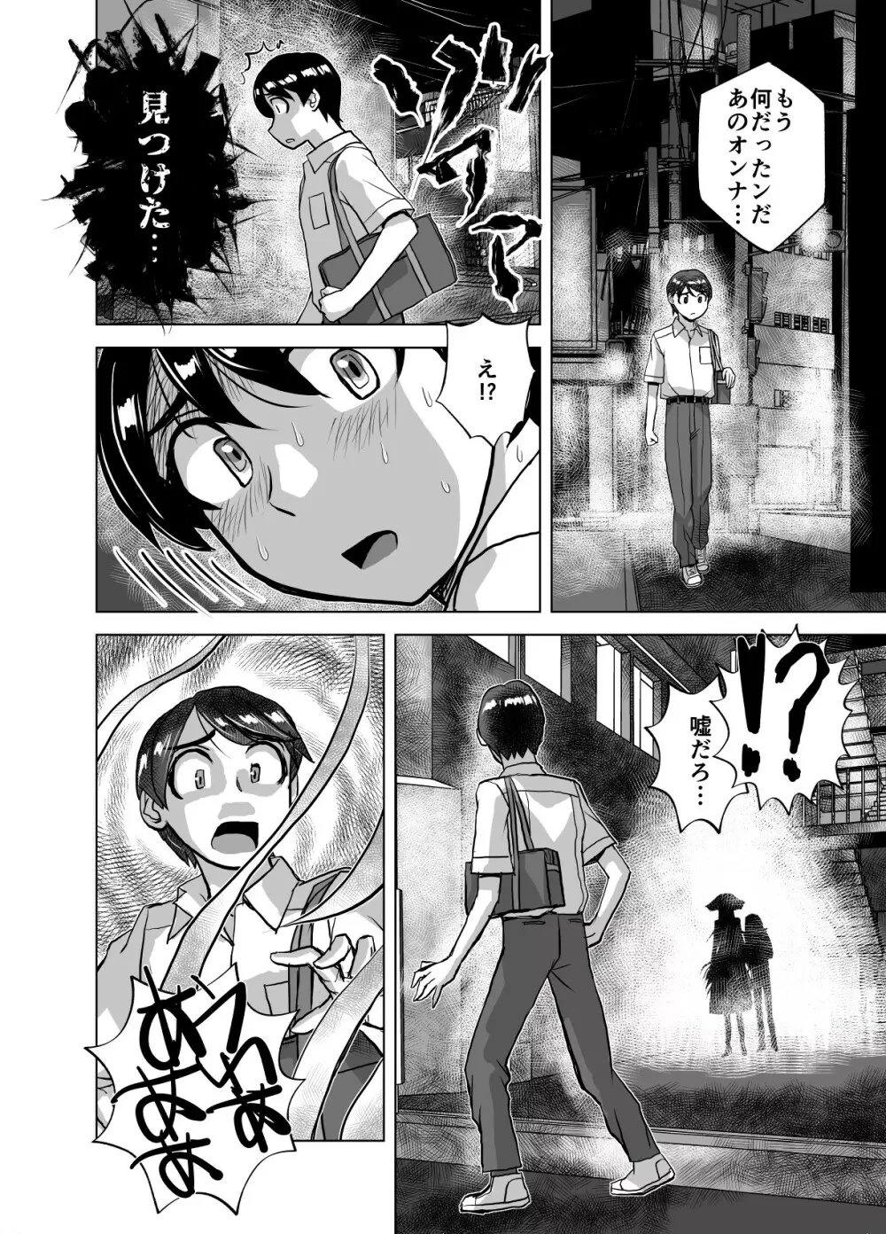 BEYOND~愛すべき彼方の人びと 1~10 Page.366