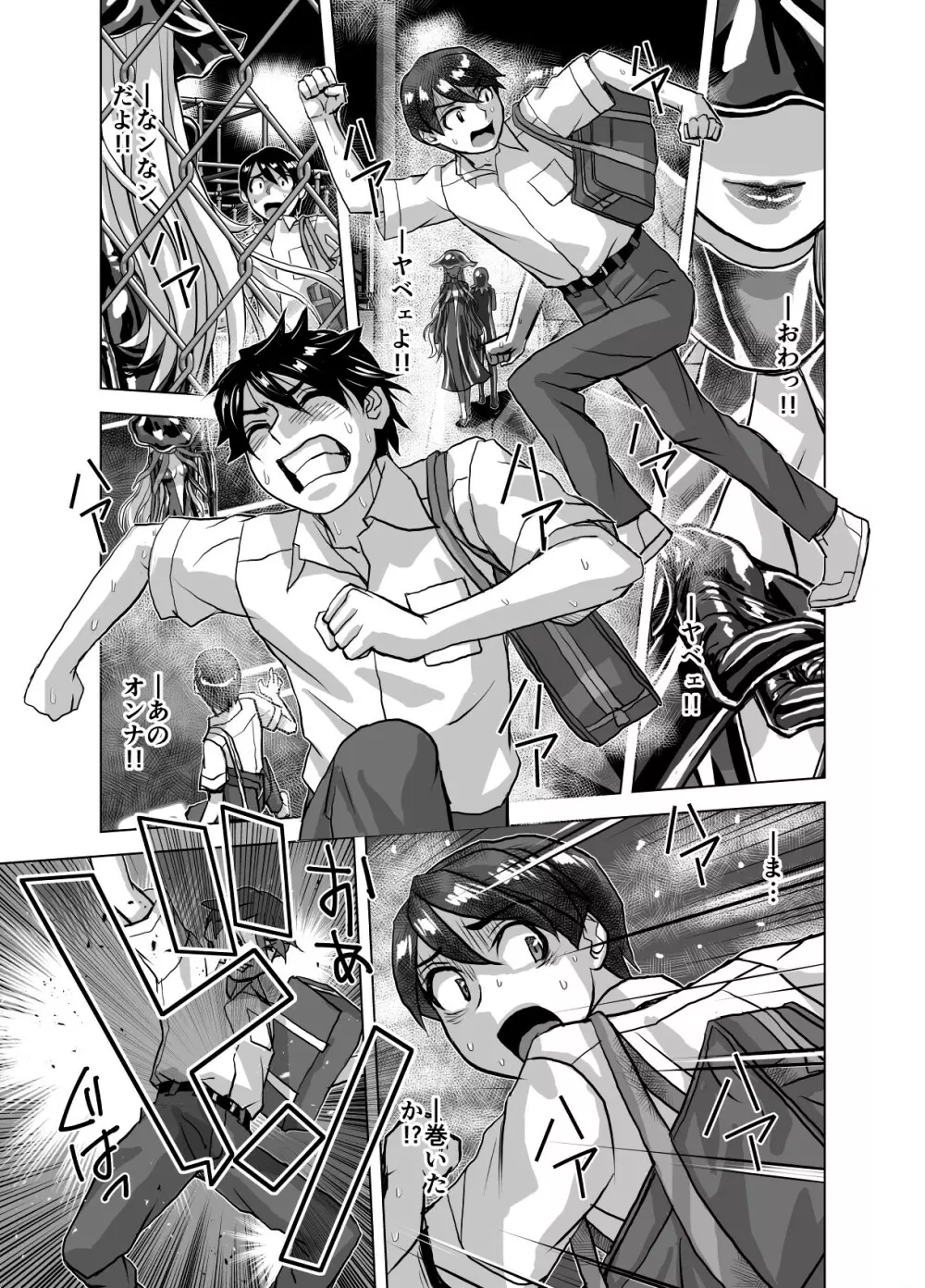 BEYOND~愛すべき彼方の人びと 1~10 Page.367