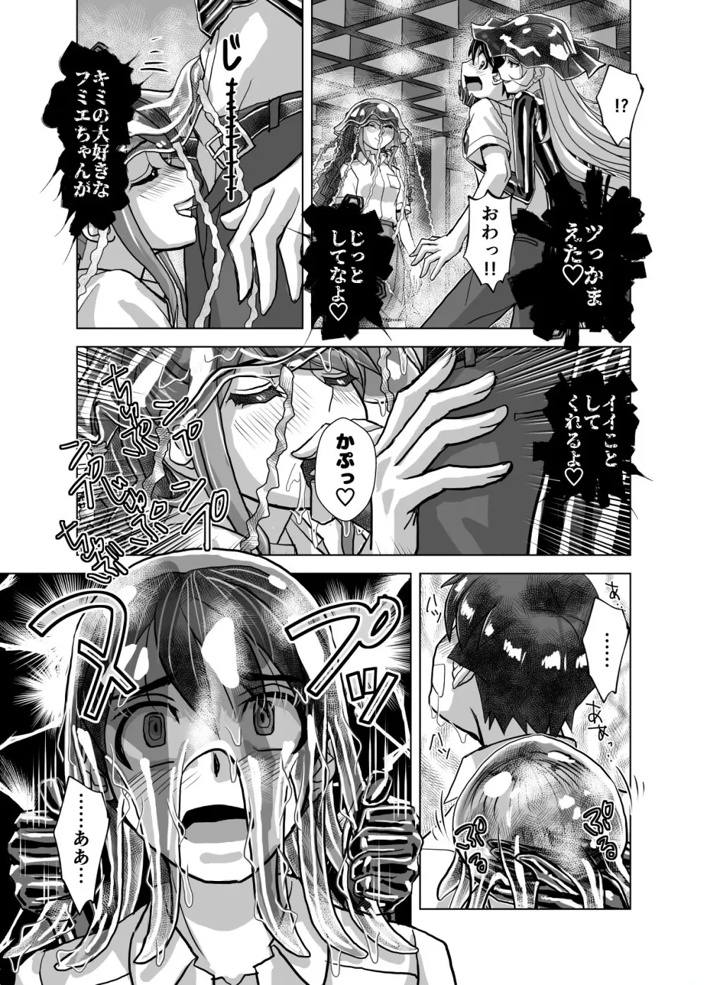 BEYOND~愛すべき彼方の人びと 1~10 Page.369