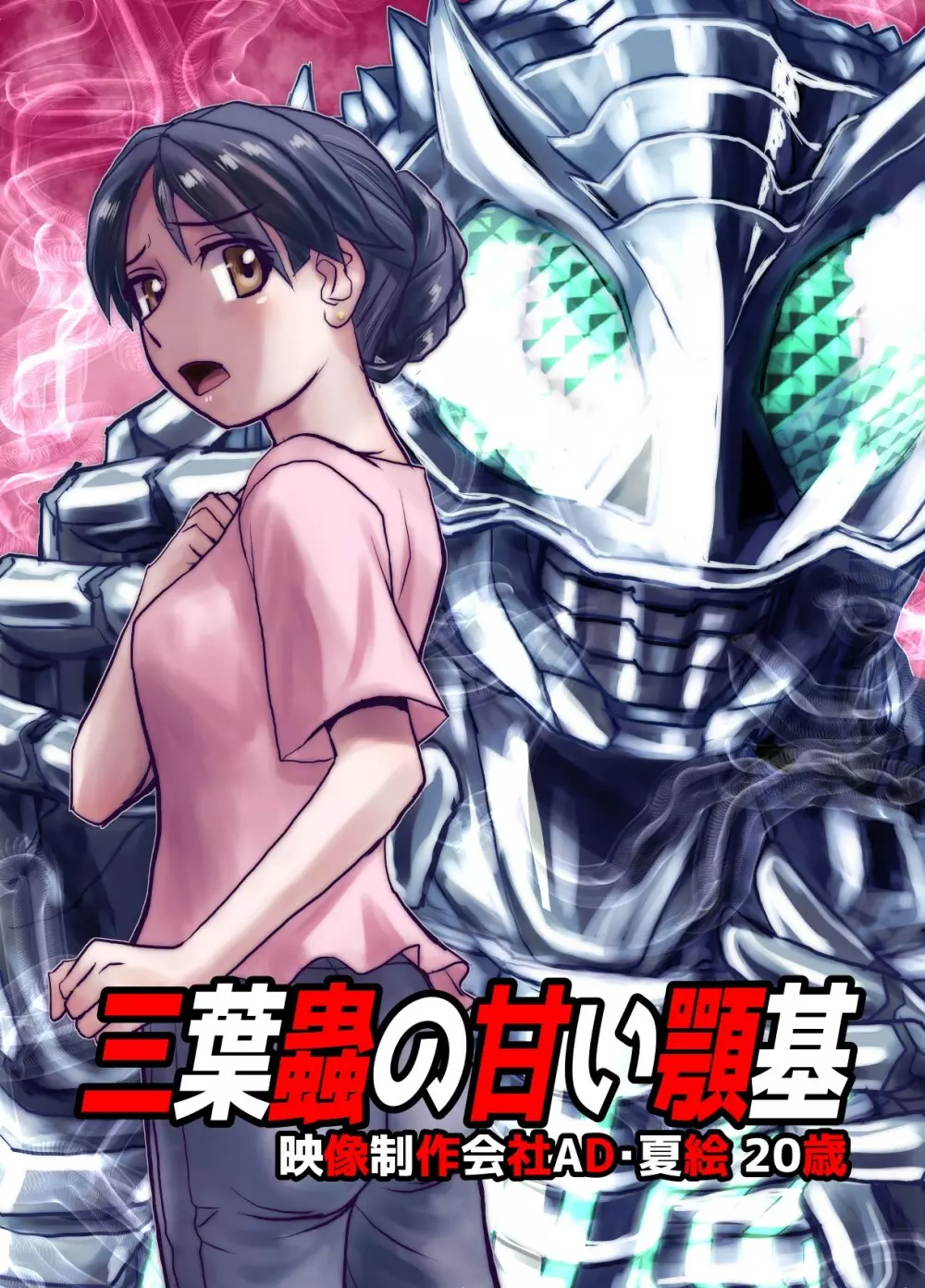 BEYOND~愛すべき彼方の人びと 1~10 Page.373