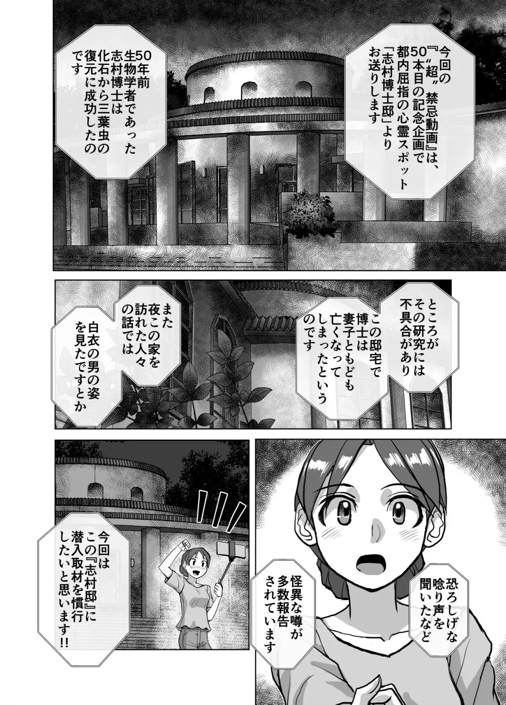 BEYOND~愛すべき彼方の人びと 1~10 Page.374