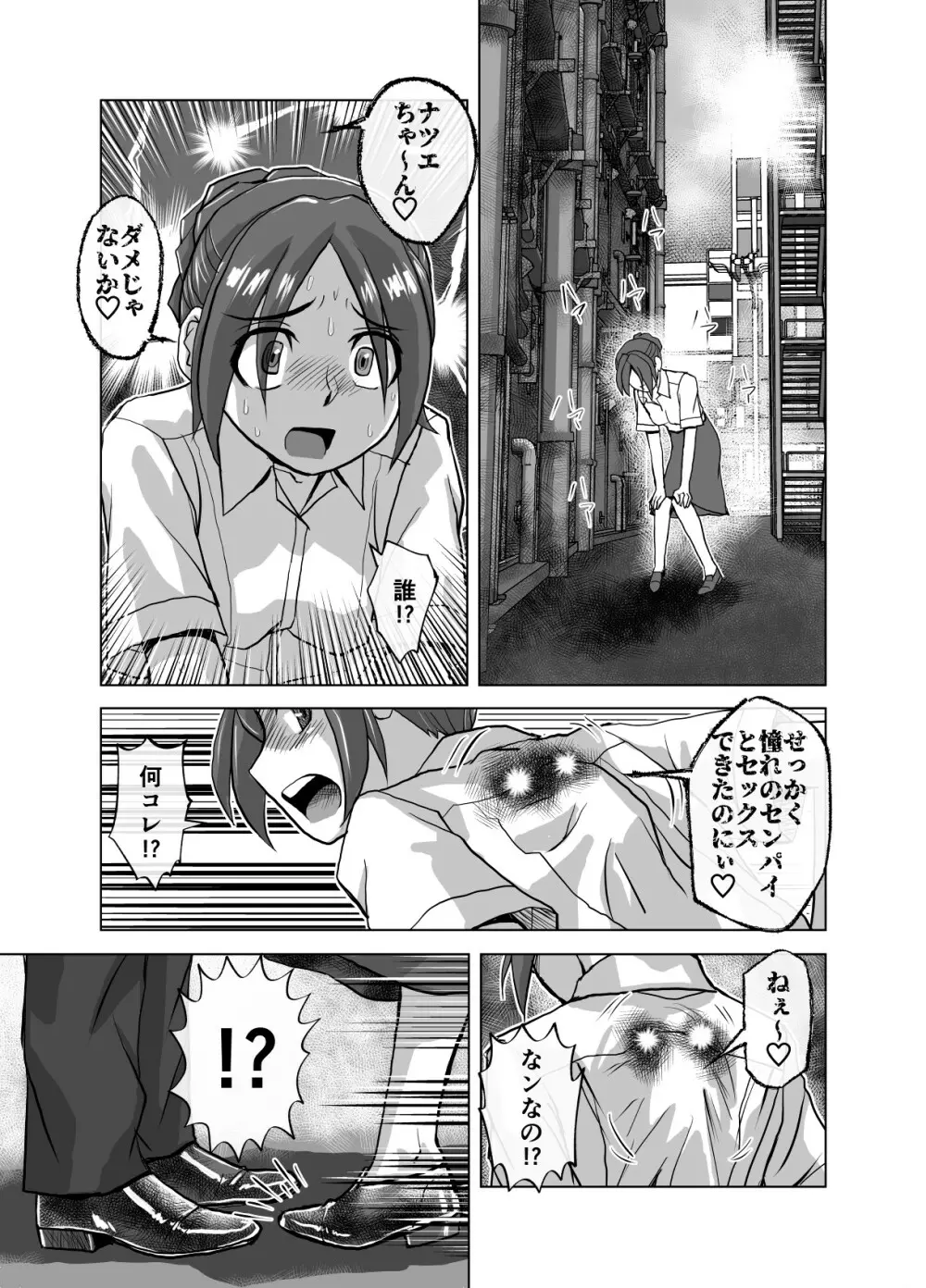 BEYOND~愛すべき彼方の人びと 1~10 Page.379