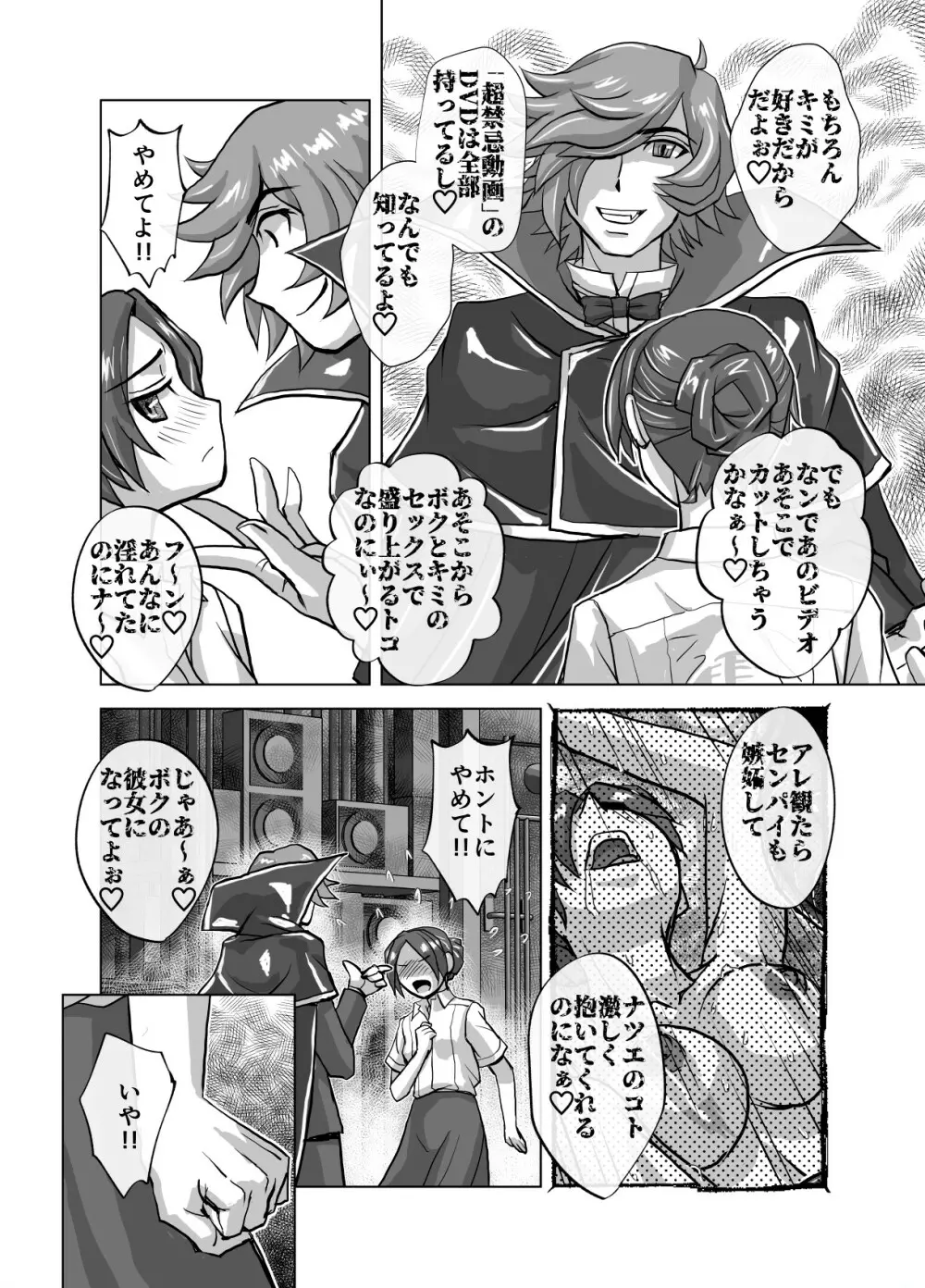 BEYOND~愛すべき彼方の人びと 1~10 Page.380