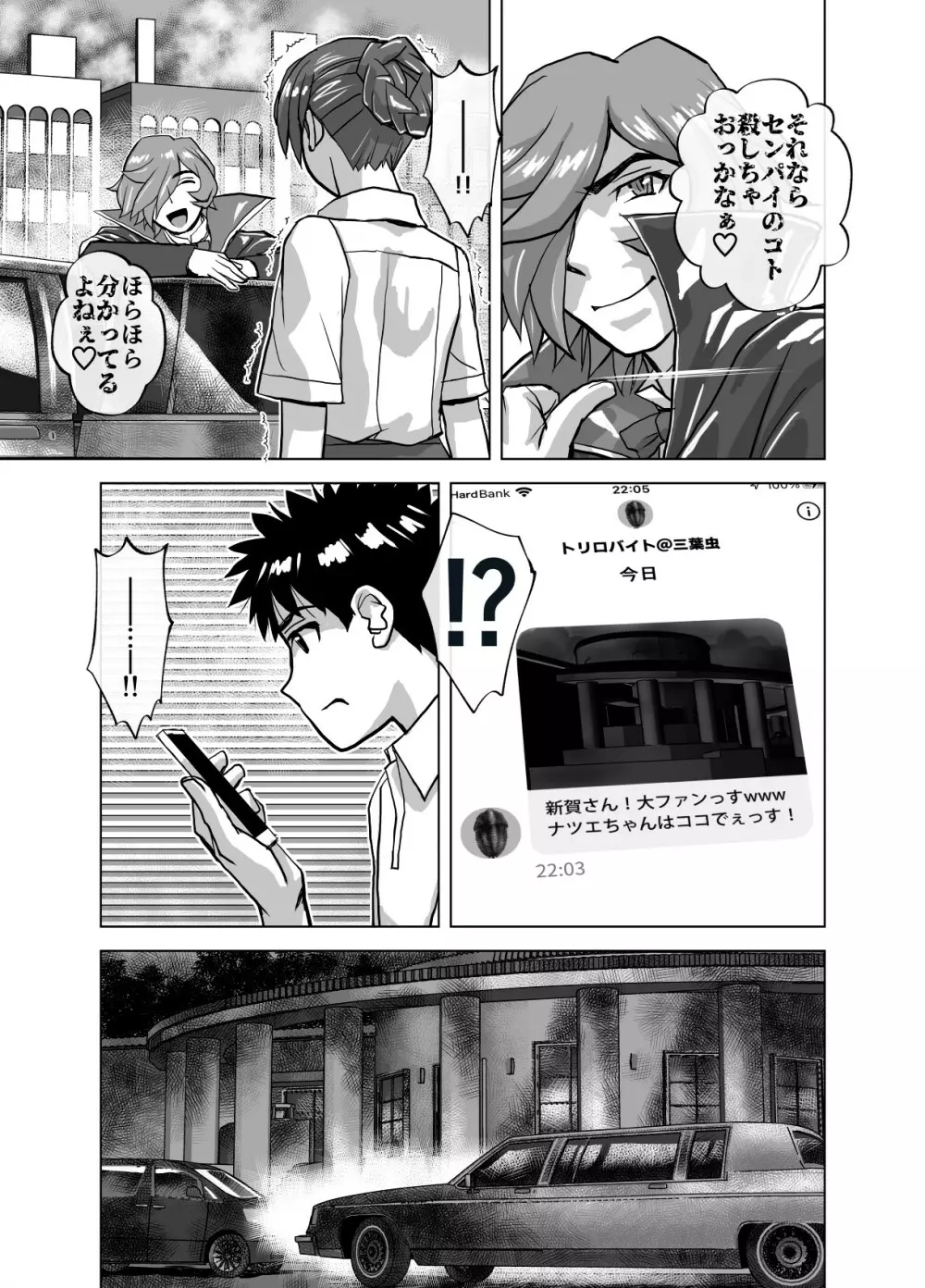 BEYOND~愛すべき彼方の人びと 1~10 Page.381