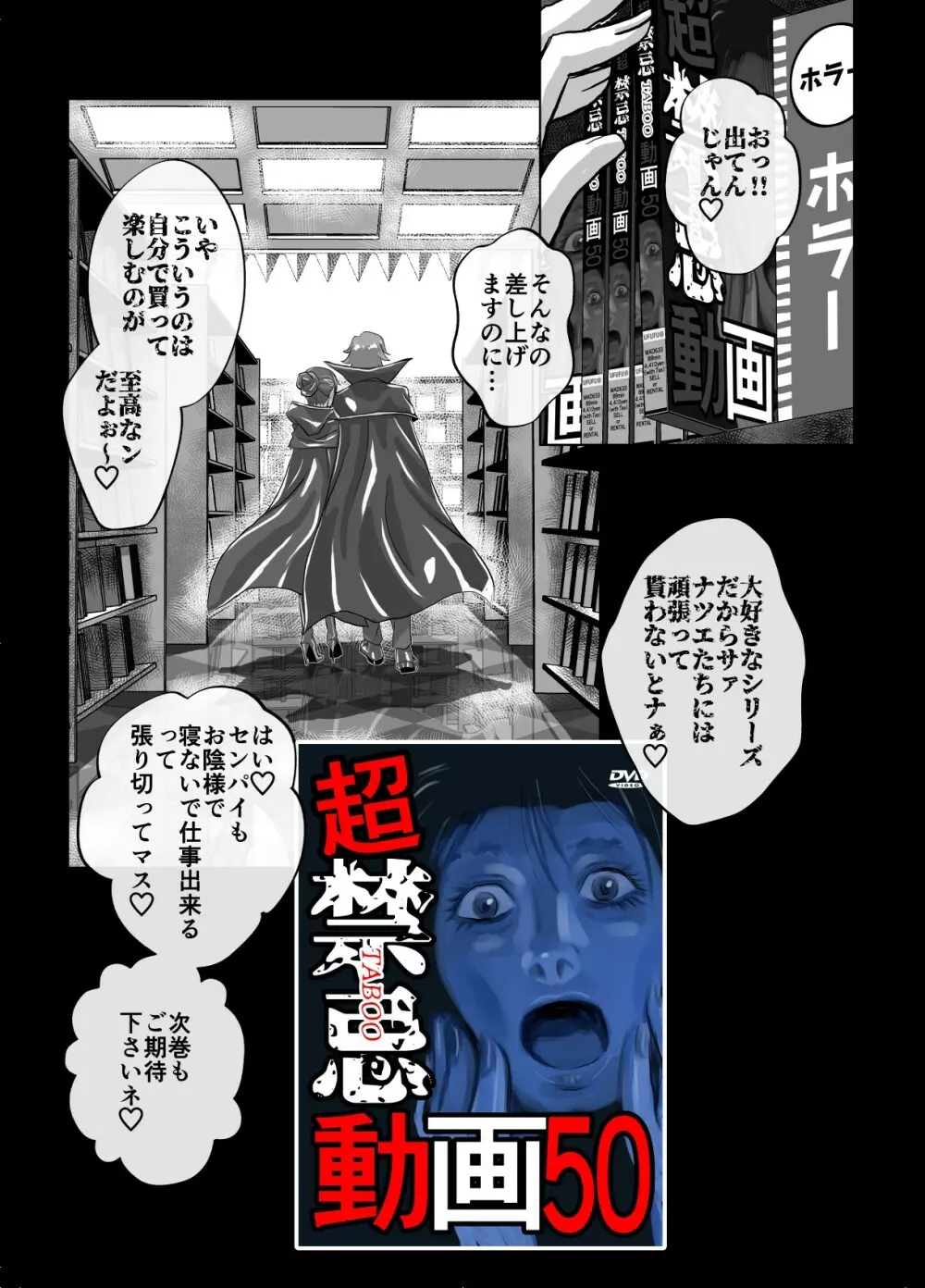BEYOND~愛すべき彼方の人びと 1~10 Page.385