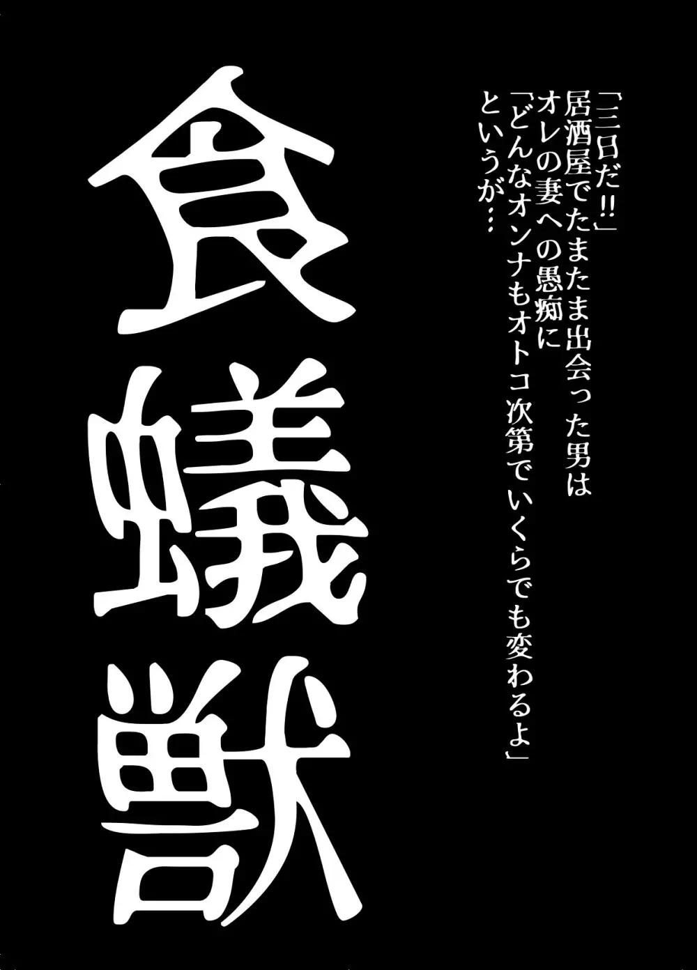 BEYOND~愛すべき彼方の人びと 1~10 Page.386