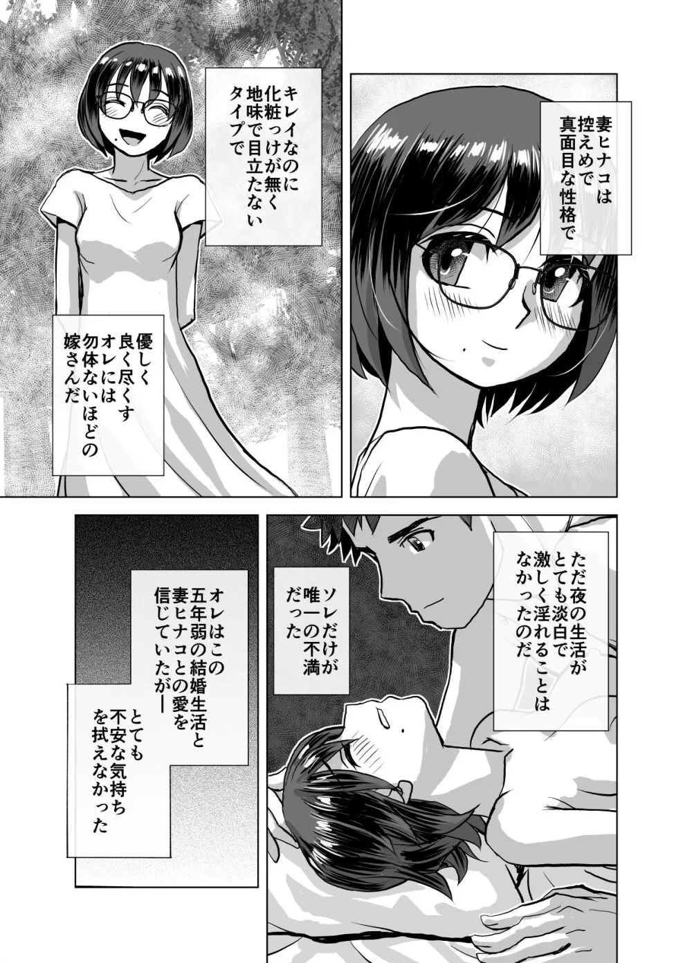 BEYOND~愛すべき彼方の人びと 1~10 Page.389
