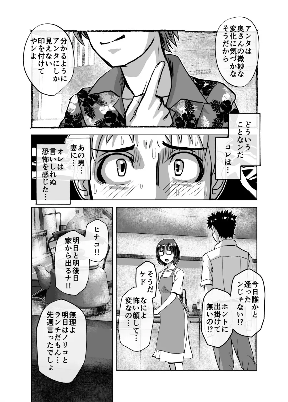 BEYOND~愛すべき彼方の人びと 1~10 Page.391