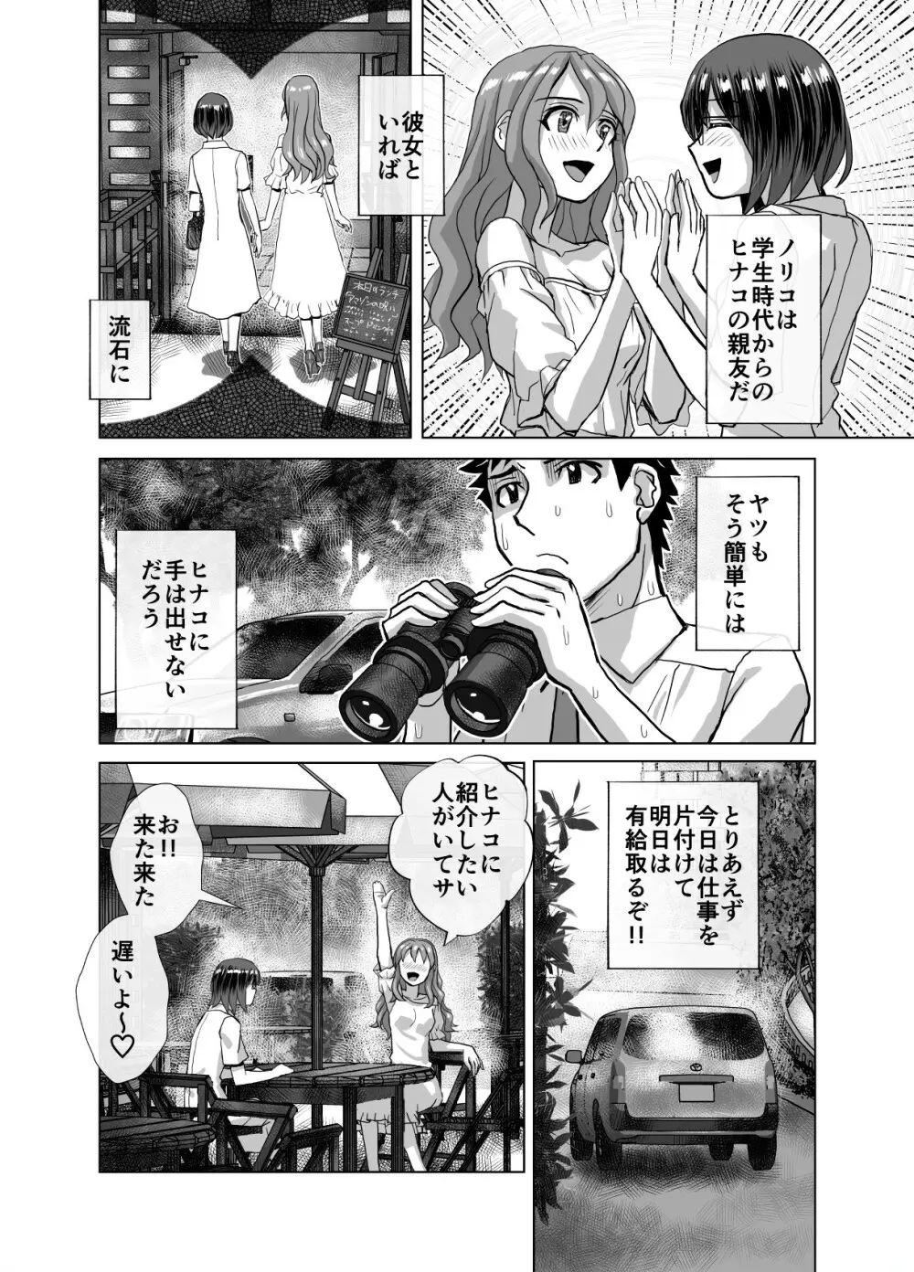BEYOND~愛すべき彼方の人びと 1~10 Page.392