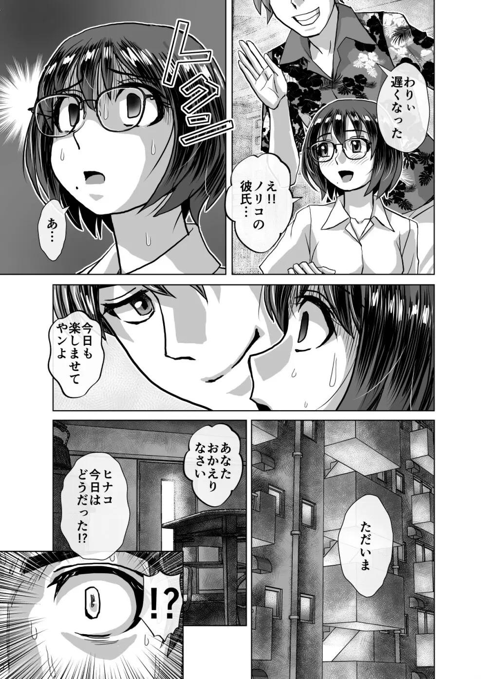 BEYOND~愛すべき彼方の人びと 1~10 Page.393