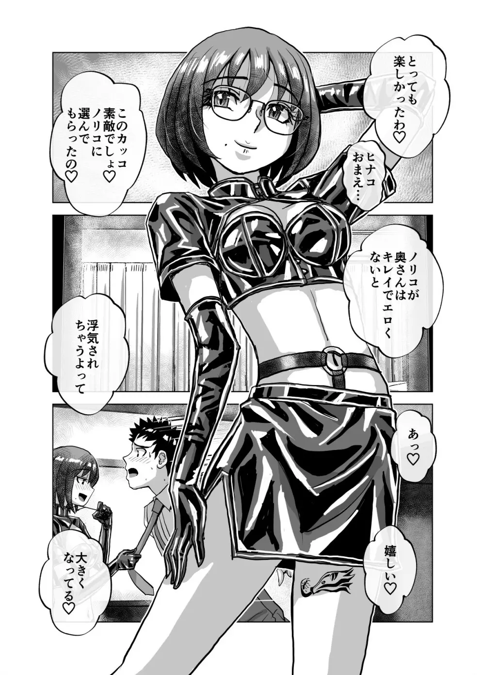 BEYOND~愛すべき彼方の人びと 1~10 Page.394