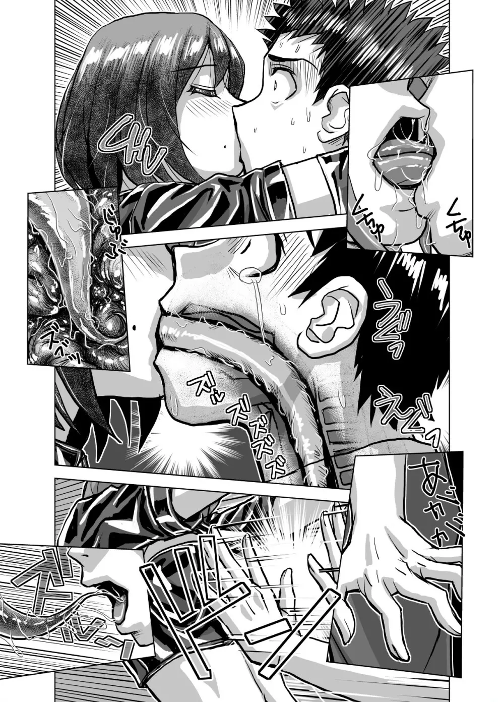 BEYOND~愛すべき彼方の人びと 1~10 Page.395
