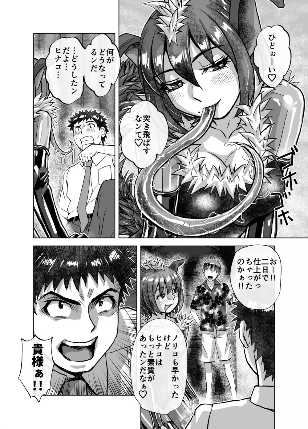 BEYOND~愛すべき彼方の人びと 1~10 Page.396