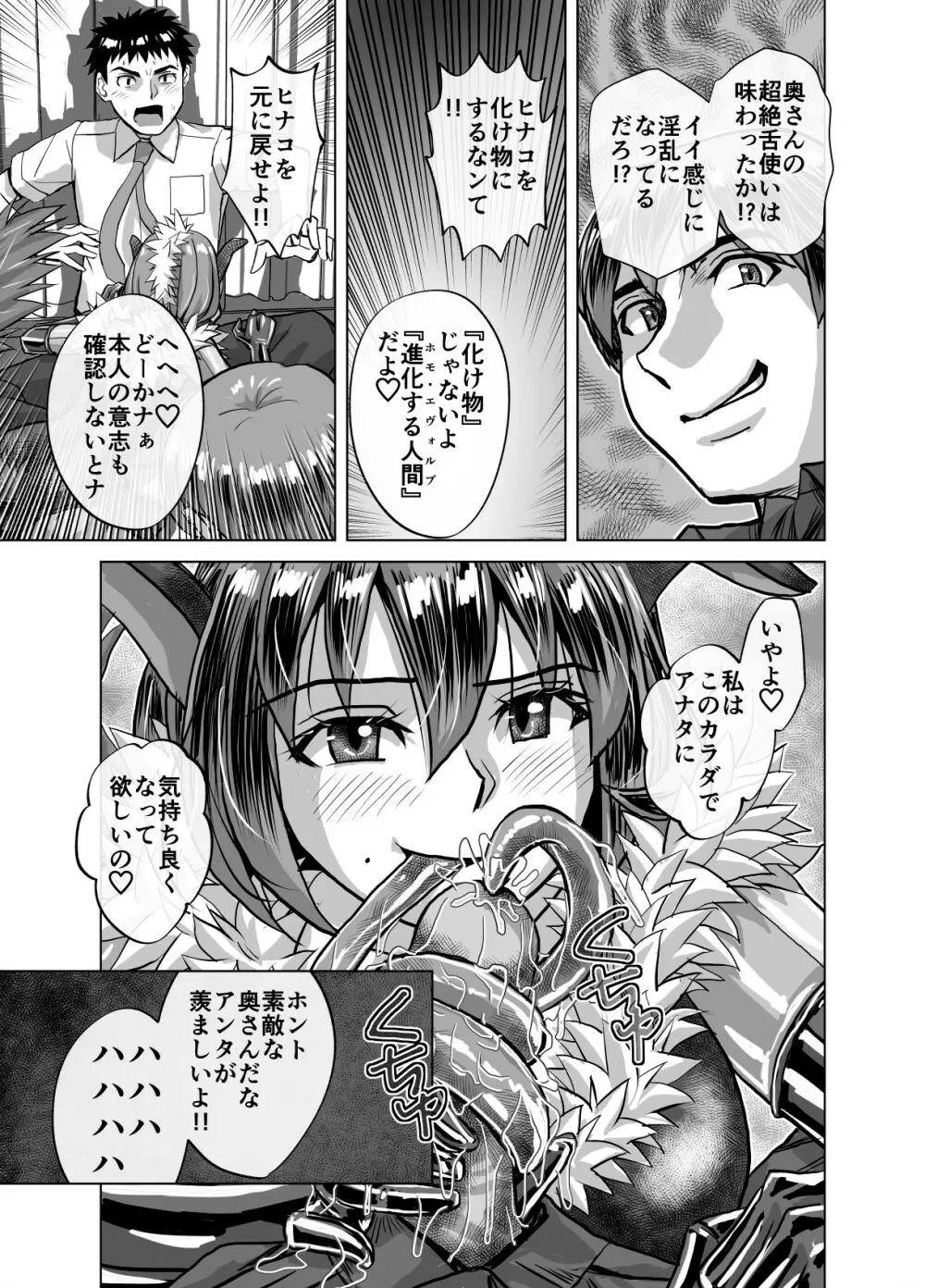 BEYOND~愛すべき彼方の人びと 1~10 Page.397