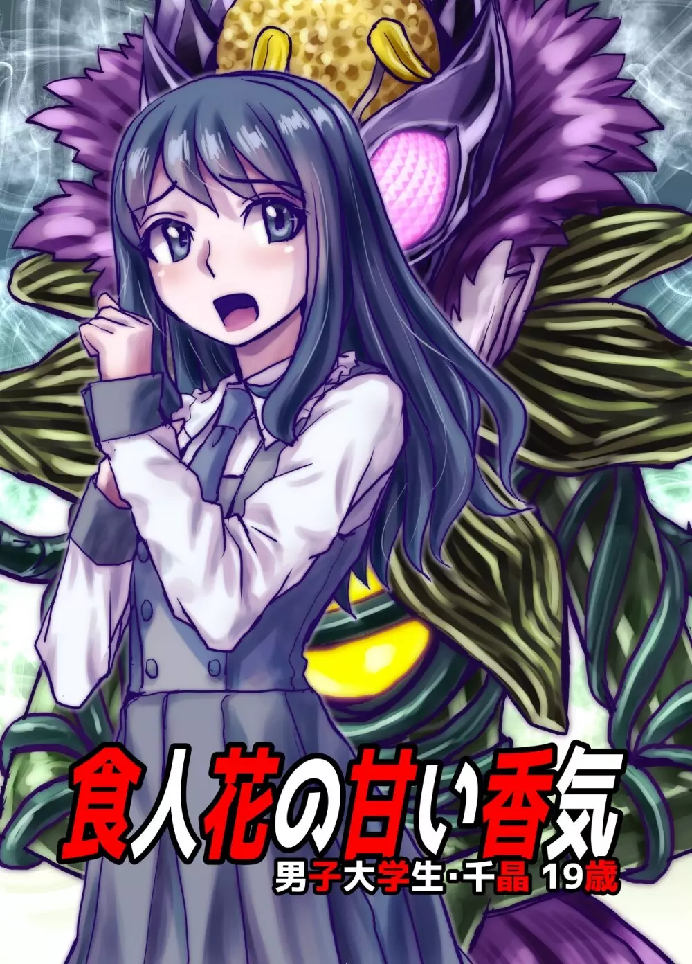 BEYOND~愛すべき彼方の人びと 1~10 Page.401