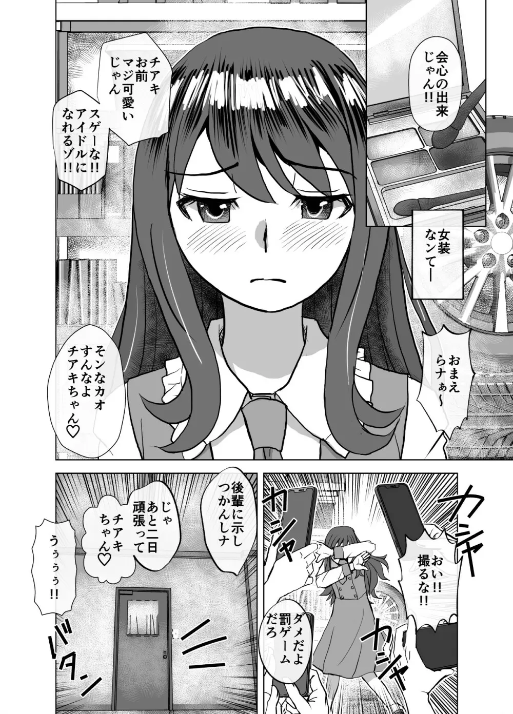 BEYOND~愛すべき彼方の人びと 1~10 Page.402