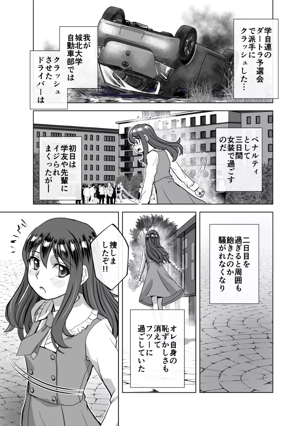 BEYOND~愛すべき彼方の人びと 1~10 Page.403