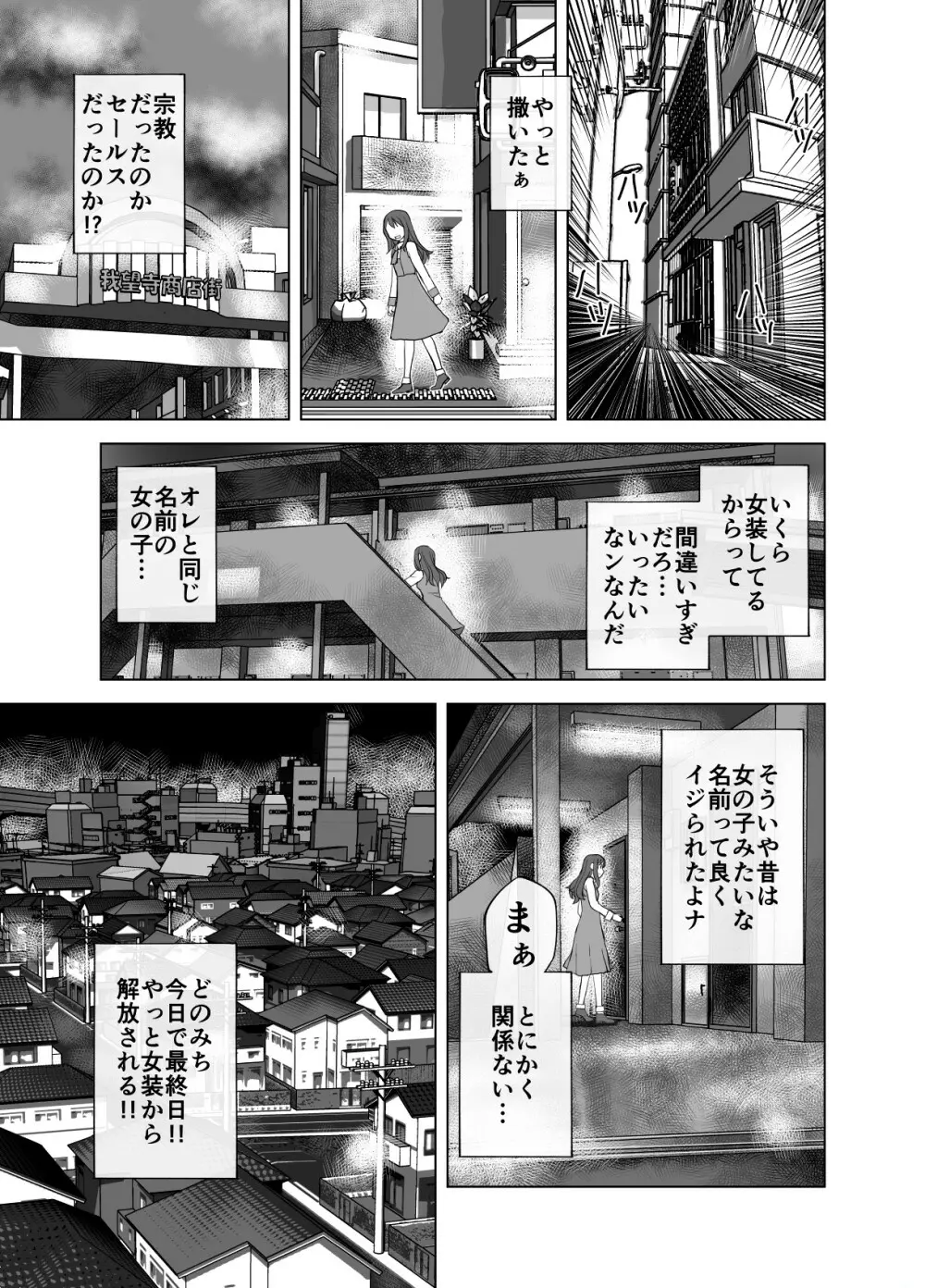 BEYOND~愛すべき彼方の人びと 1~10 Page.405