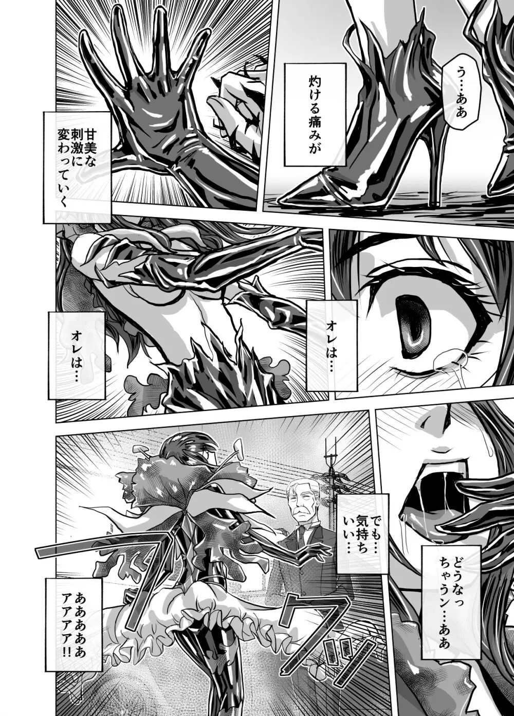 BEYOND~愛すべき彼方の人びと 1~10 Page.408