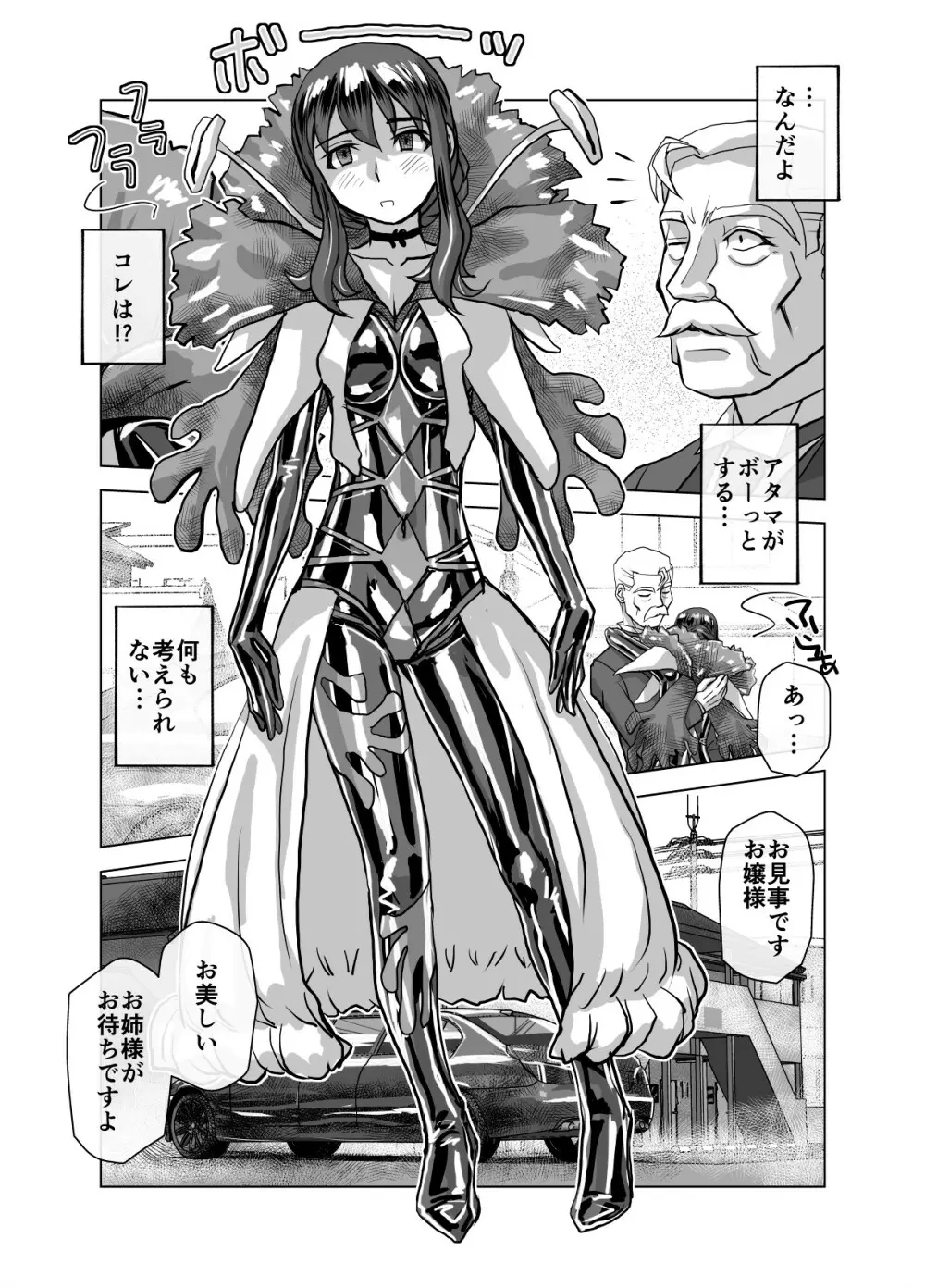 BEYOND~愛すべき彼方の人びと 1~10 Page.409