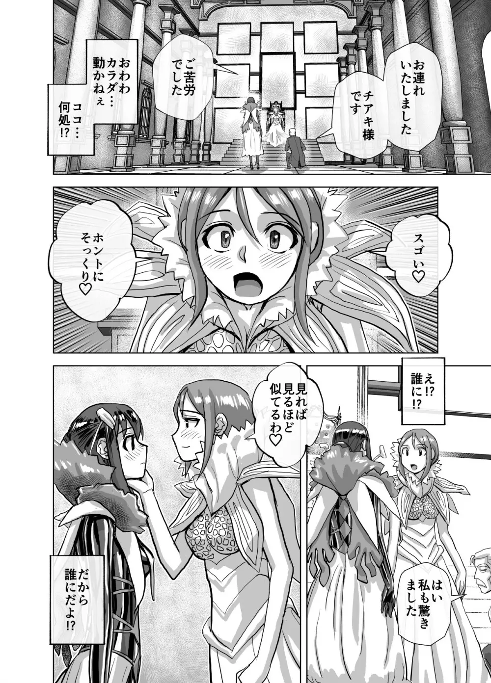 BEYOND~愛すべき彼方の人びと 1~10 Page.410