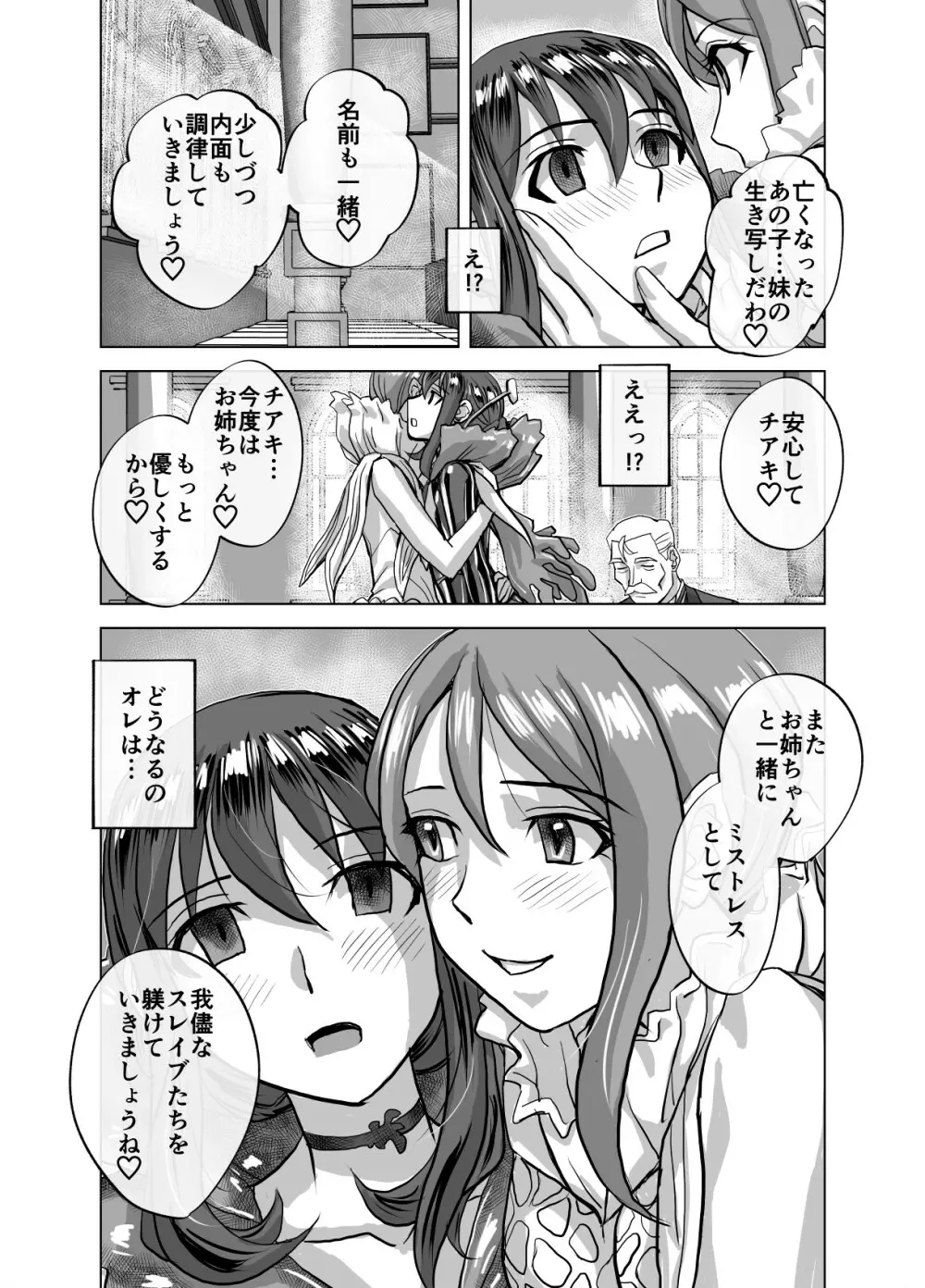 BEYOND~愛すべき彼方の人びと 1~10 Page.411