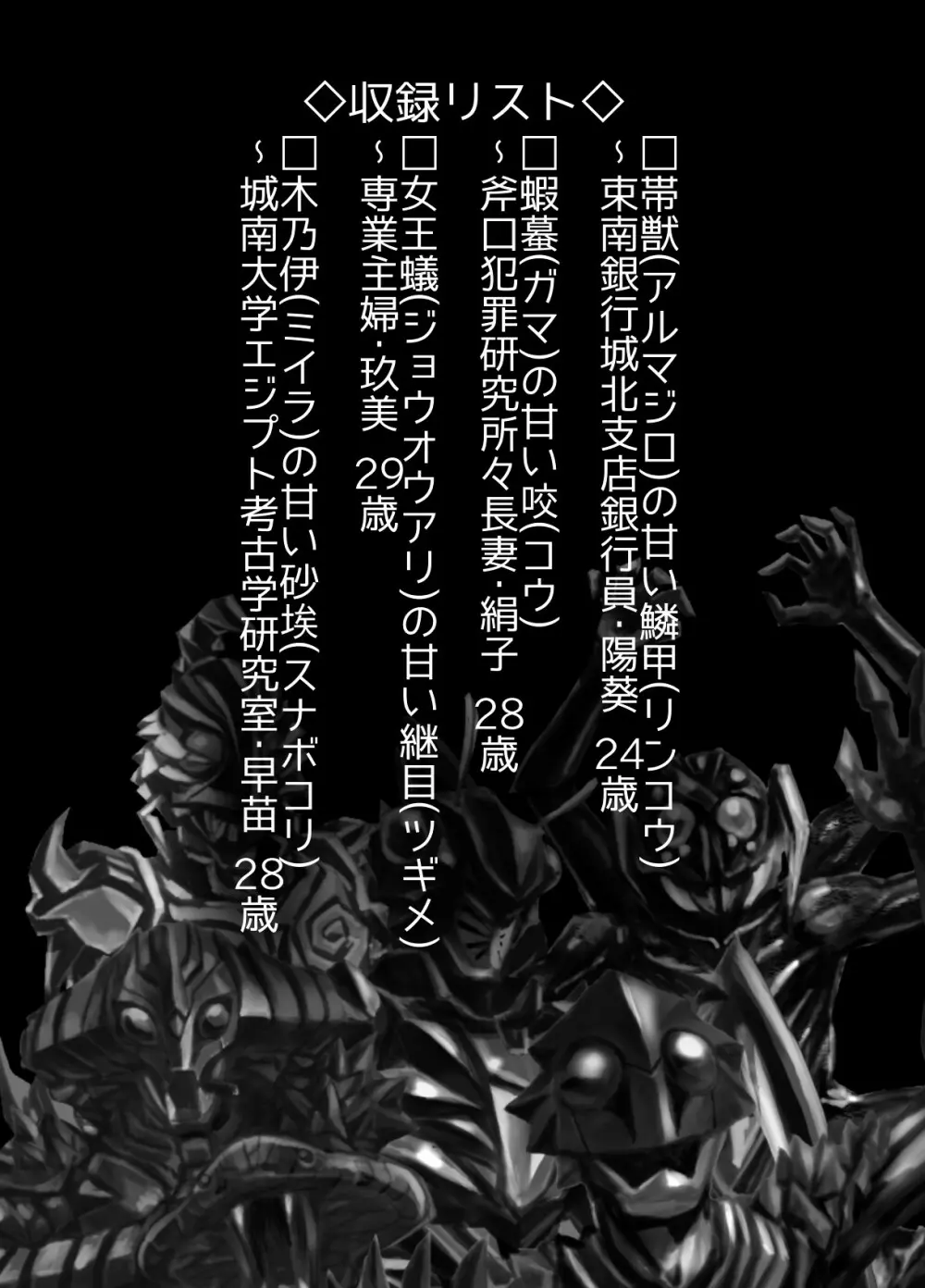 BEYOND~愛すべき彼方の人びと 1~10 Page.418