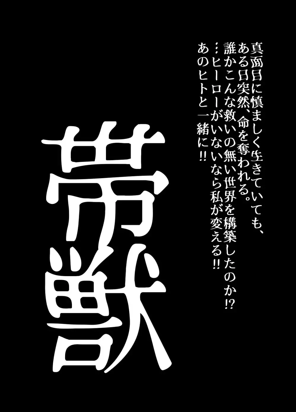 BEYOND~愛すべき彼方の人びと 1~10 Page.420