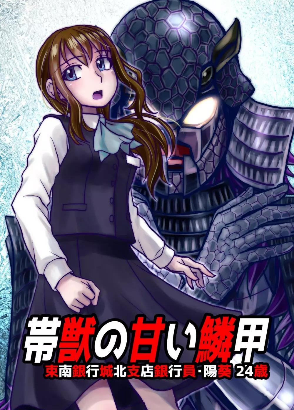BEYOND~愛すべき彼方の人びと 1~10 Page.421
