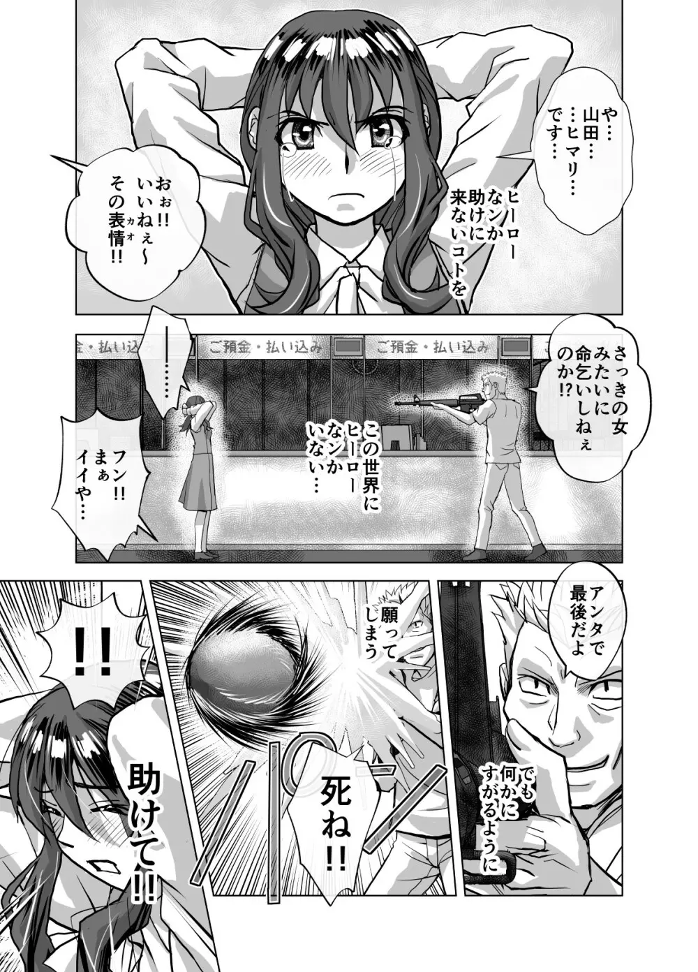BEYOND~愛すべき彼方の人びと 1~10 Page.423