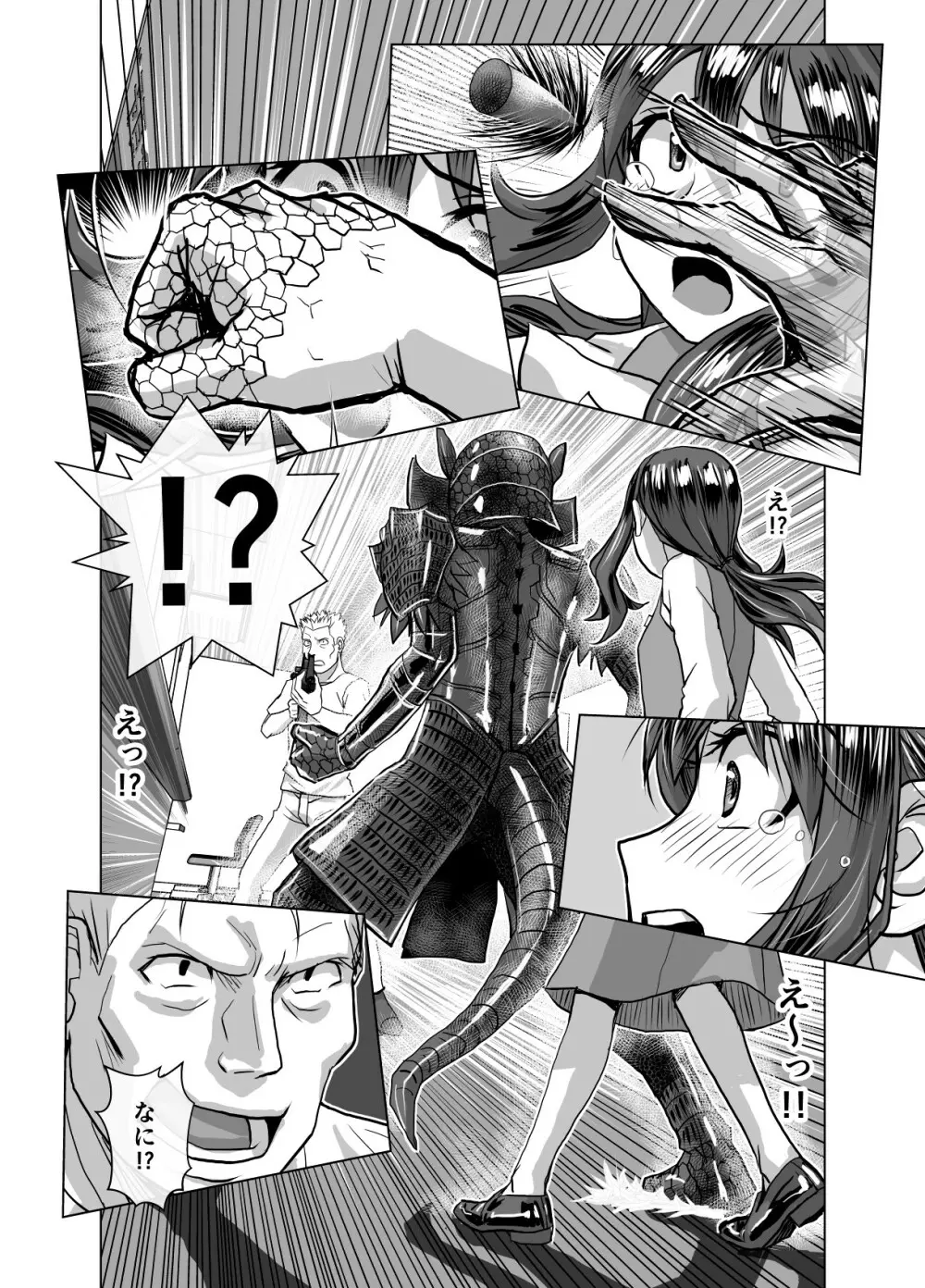 BEYOND~愛すべき彼方の人びと 1~10 Page.424