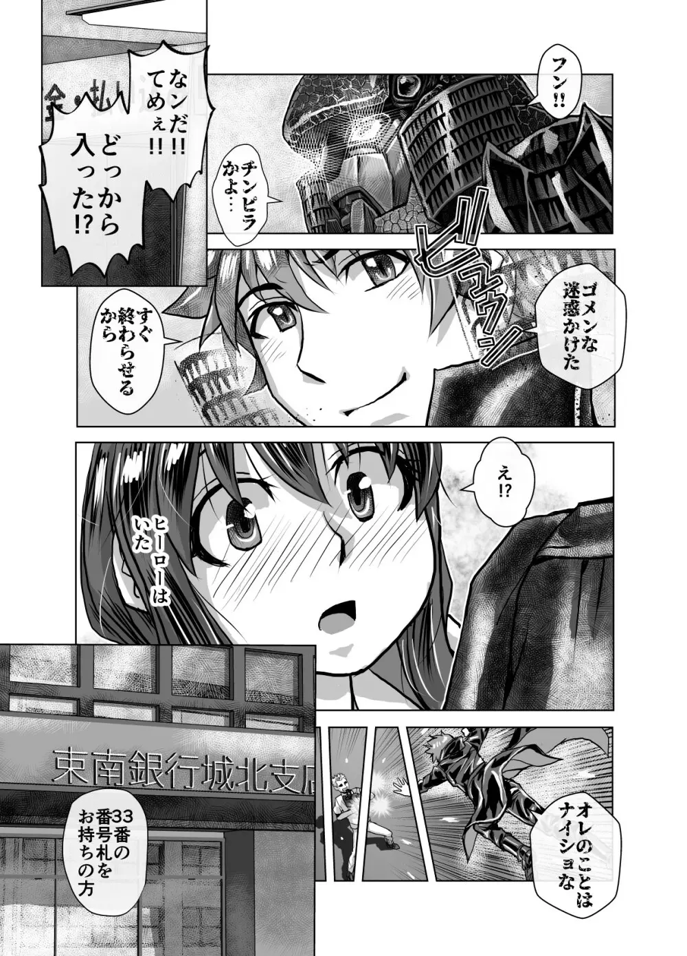 BEYOND~愛すべき彼方の人びと 1~10 Page.425