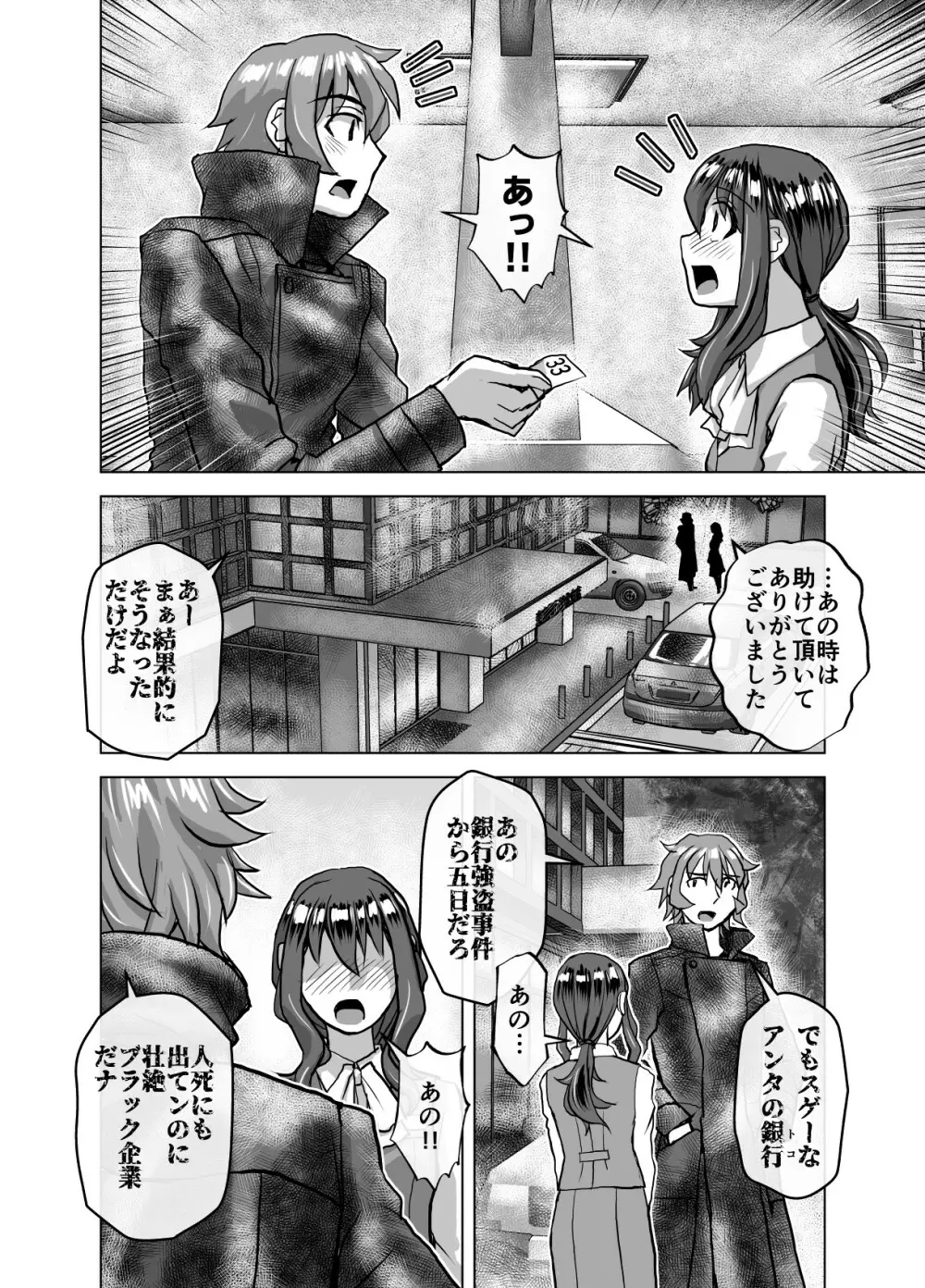 BEYOND~愛すべき彼方の人びと 1~10 Page.426