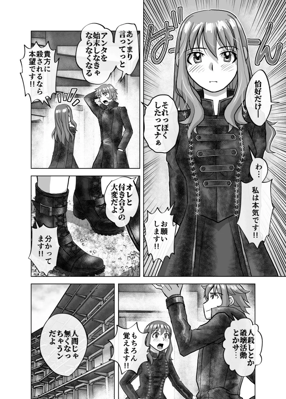 BEYOND~愛すべき彼方の人びと 1~10 Page.428