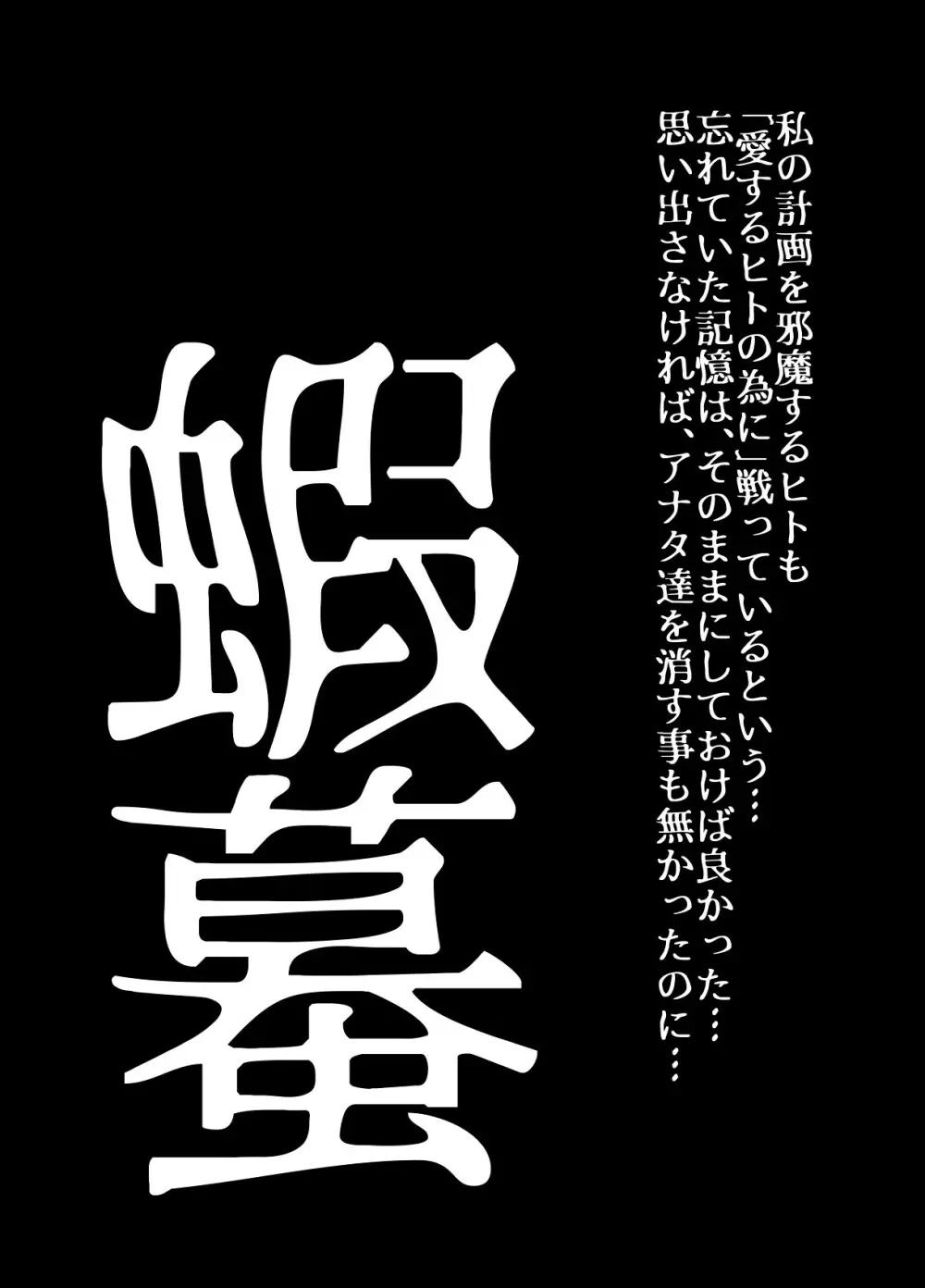 BEYOND~愛すべき彼方の人びと 1~10 Page.434