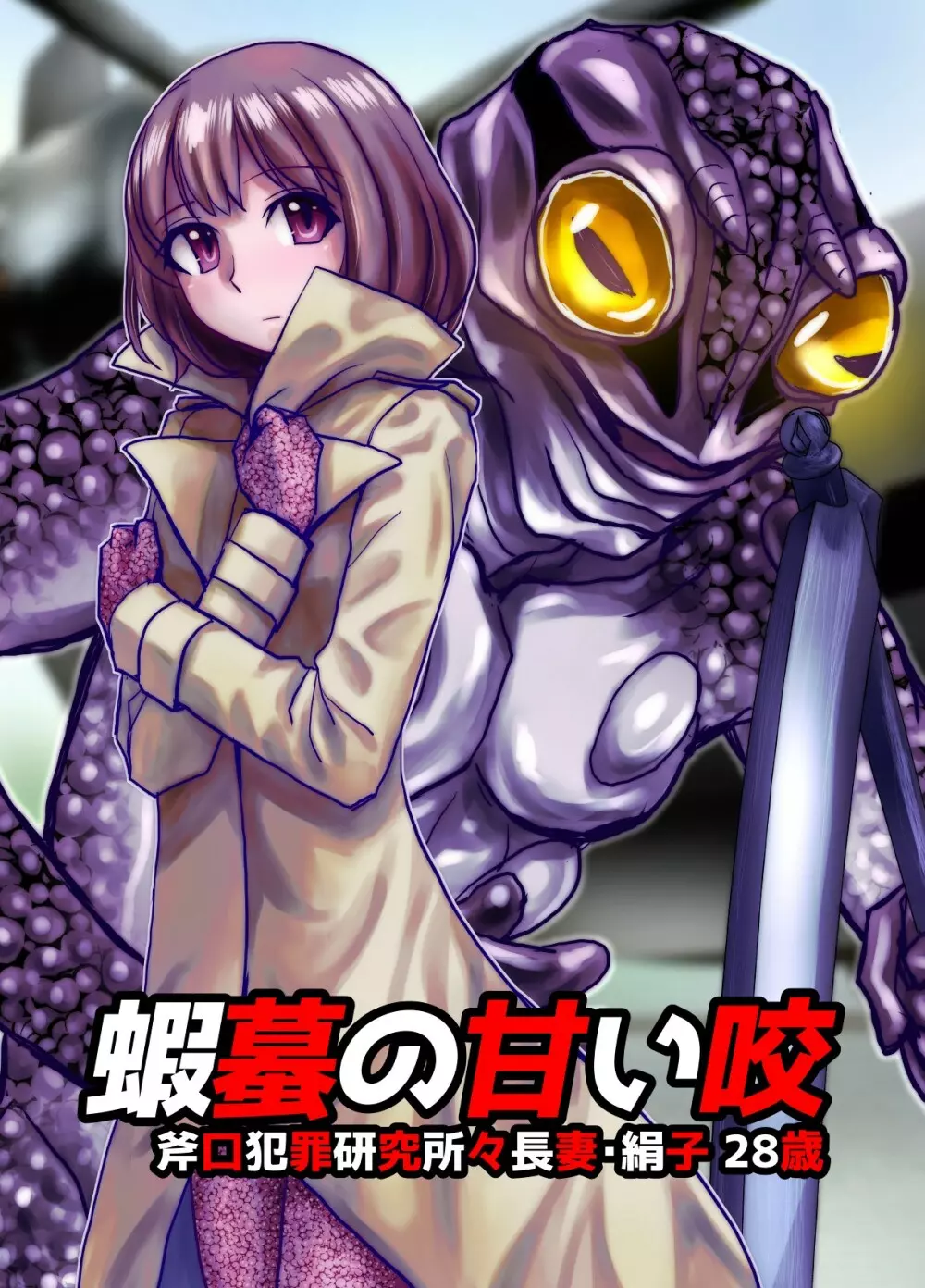 BEYOND~愛すべき彼方の人びと 1~10 Page.435