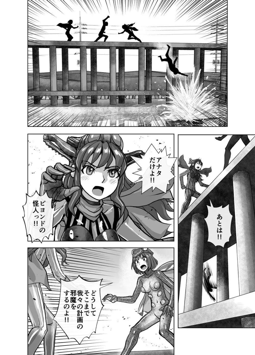 BEYOND~愛すべき彼方の人びと 1~10 Page.436