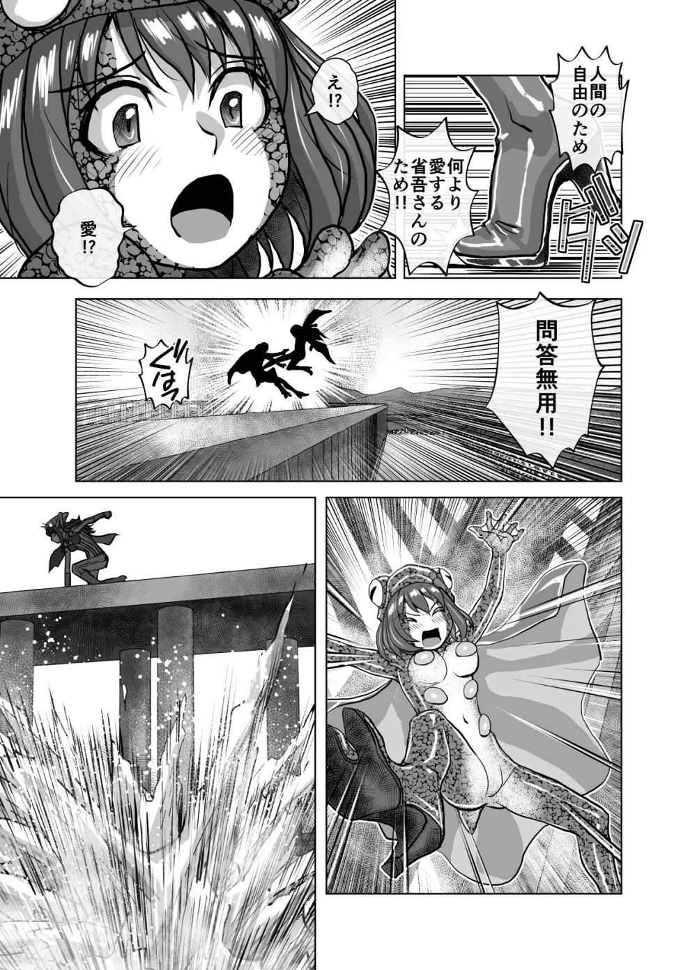 BEYOND~愛すべき彼方の人びと 1~10 Page.437