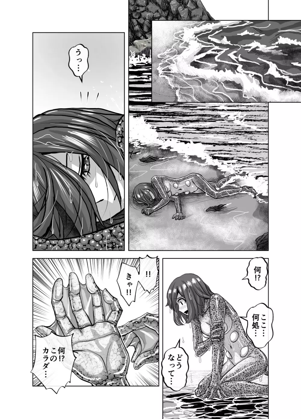 BEYOND~愛すべき彼方の人びと 1~10 Page.438