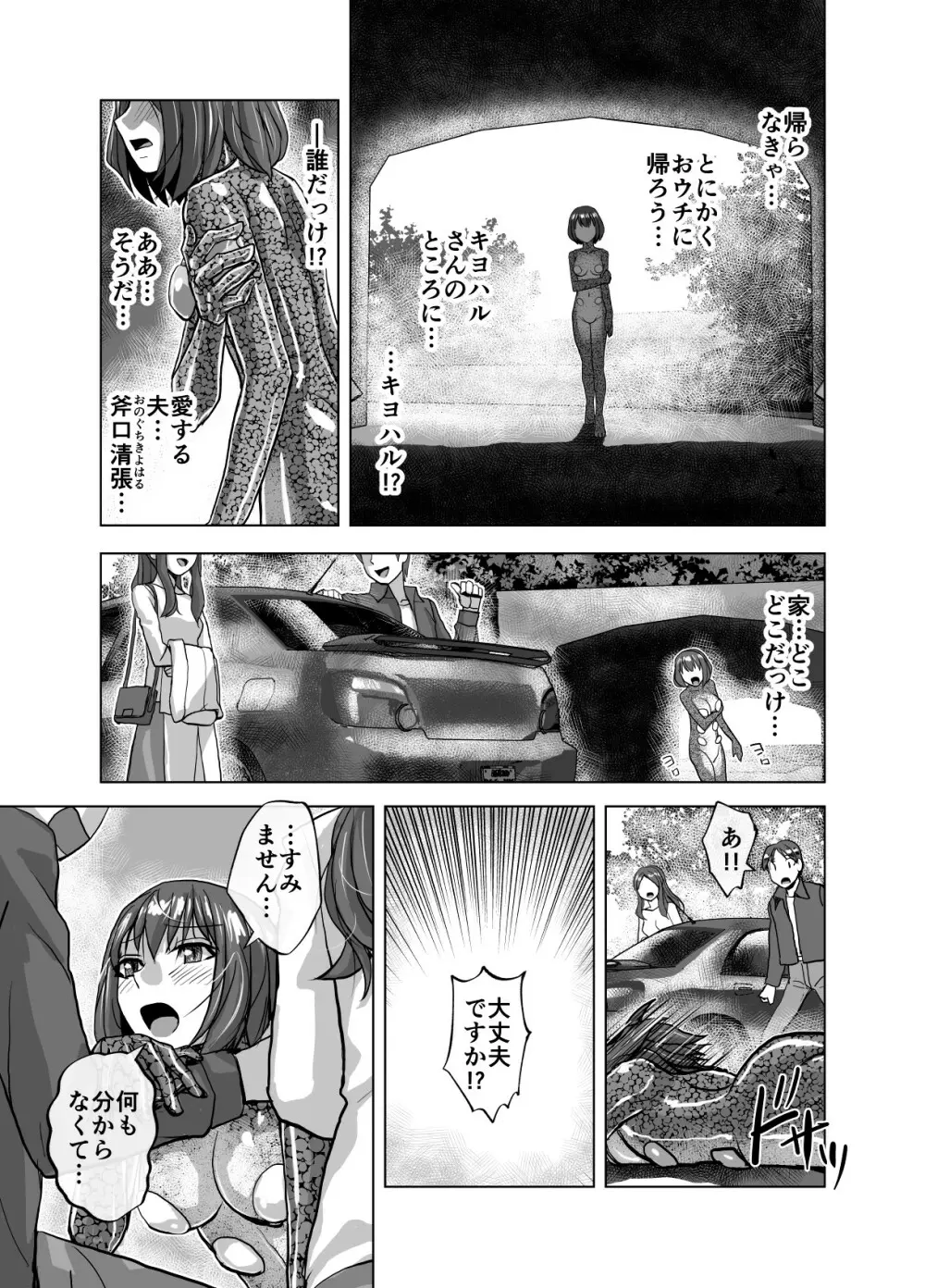 BEYOND~愛すべき彼方の人びと 1~10 Page.439