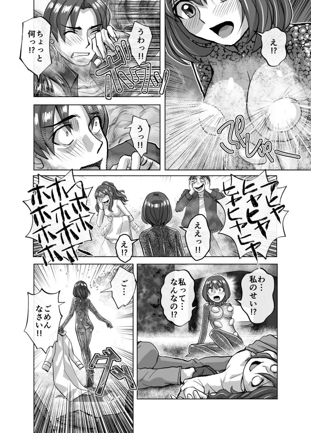 BEYOND~愛すべき彼方の人びと 1~10 Page.440