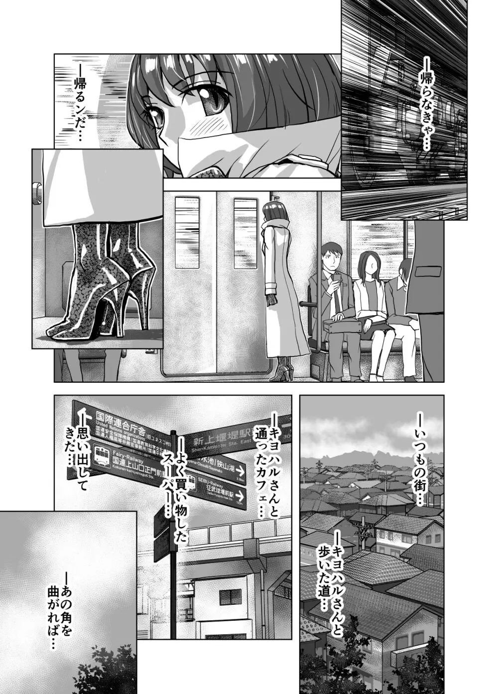 BEYOND~愛すべき彼方の人びと 1~10 Page.441