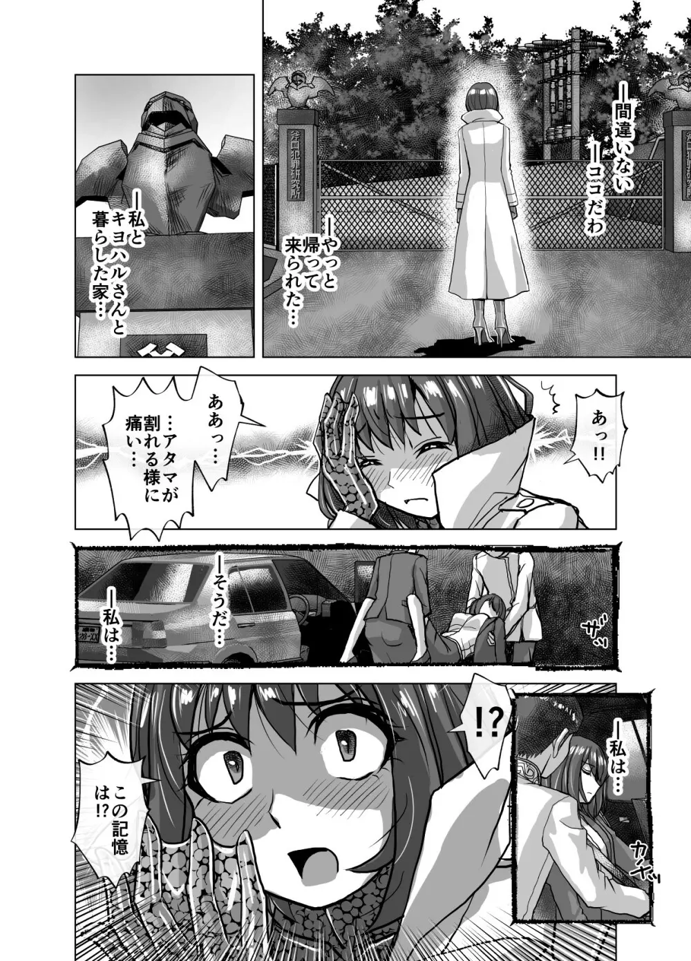 BEYOND~愛すべき彼方の人びと 1~10 Page.442
