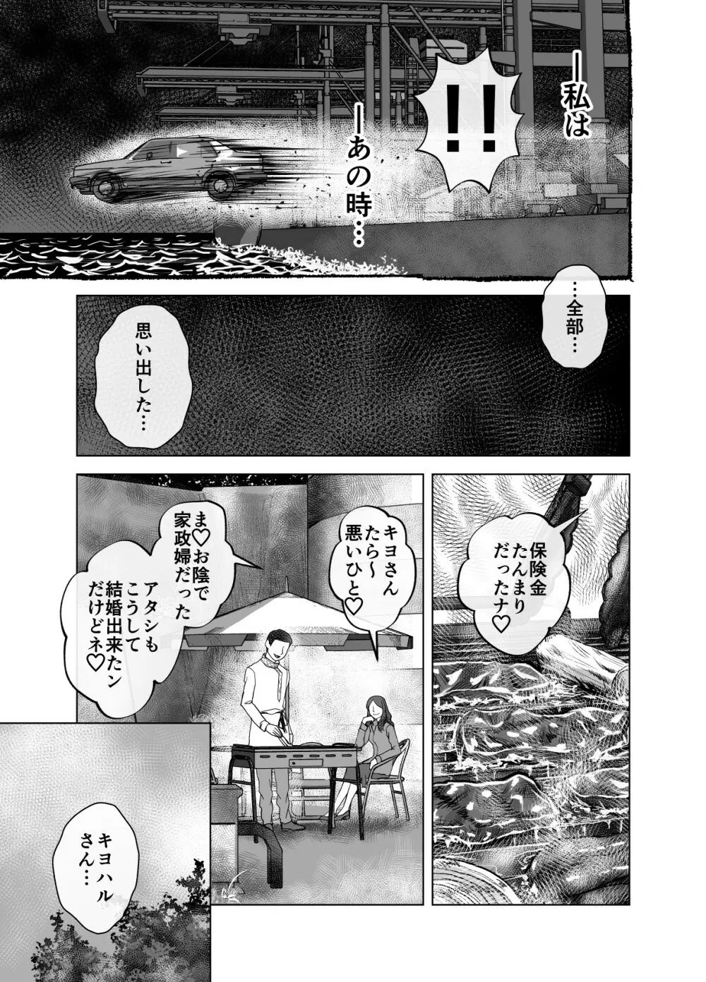 BEYOND~愛すべき彼方の人びと 1~10 Page.443