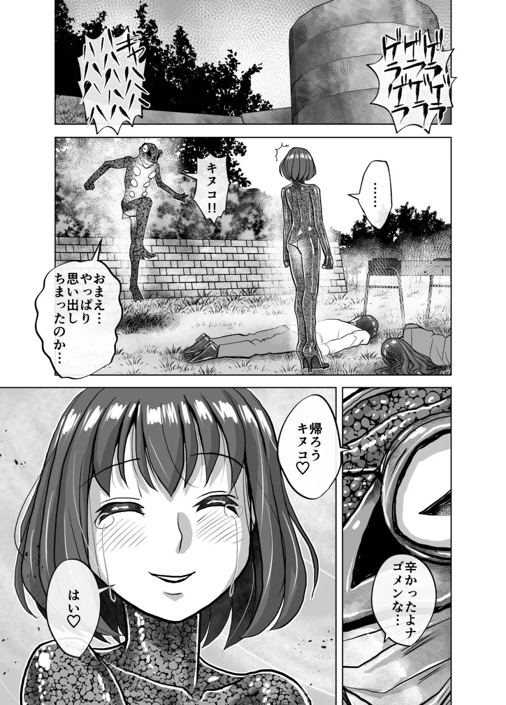 BEYOND~愛すべき彼方の人びと 1~10 Page.445