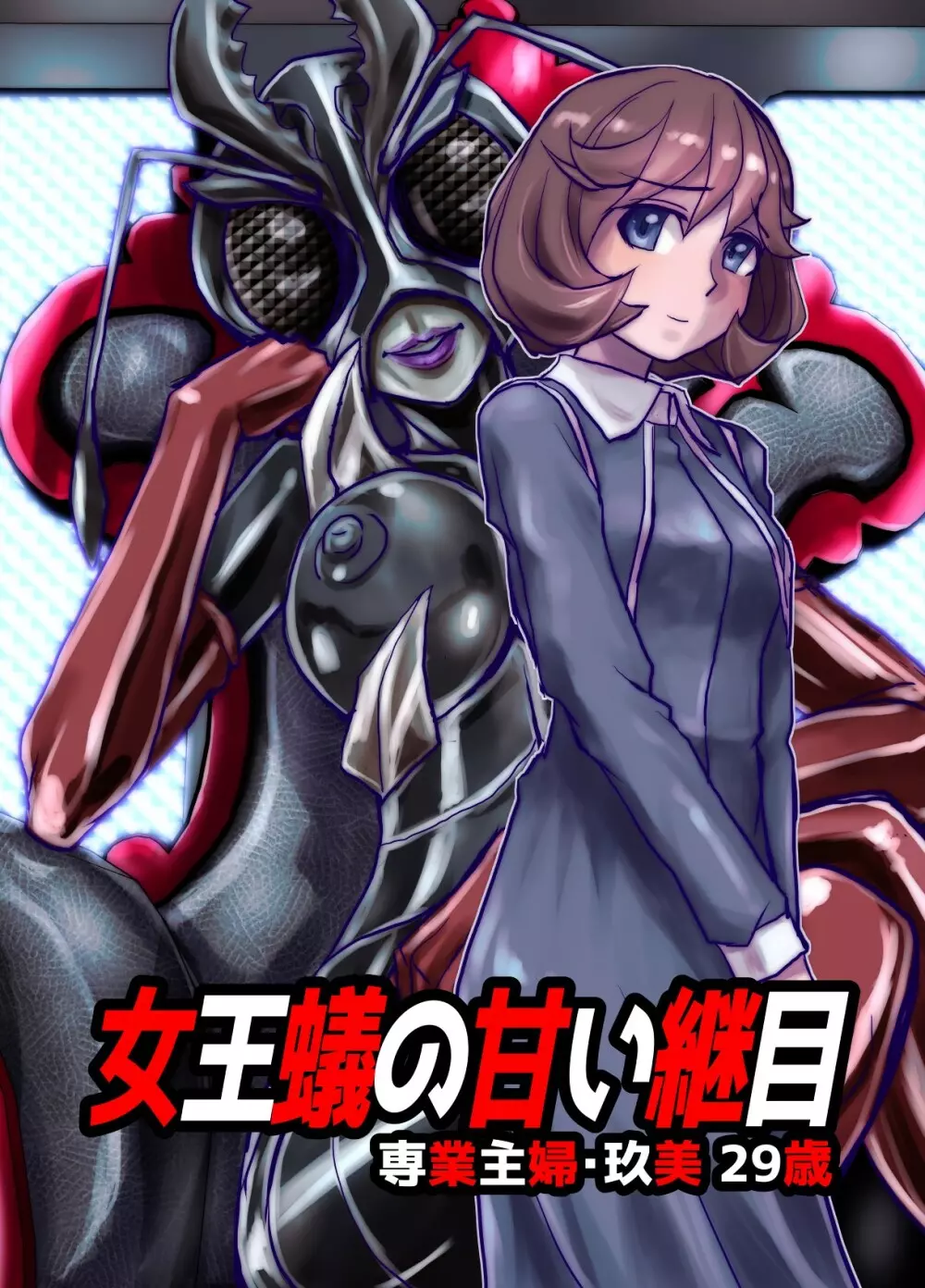 BEYOND~愛すべき彼方の人びと 1~10 Page.449