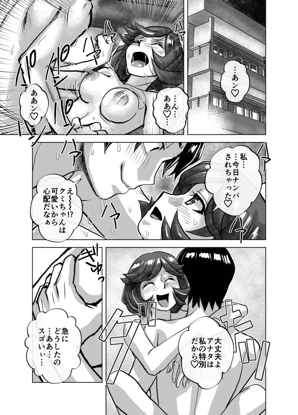 BEYOND~愛すべき彼方の人びと 1~10 Page.451